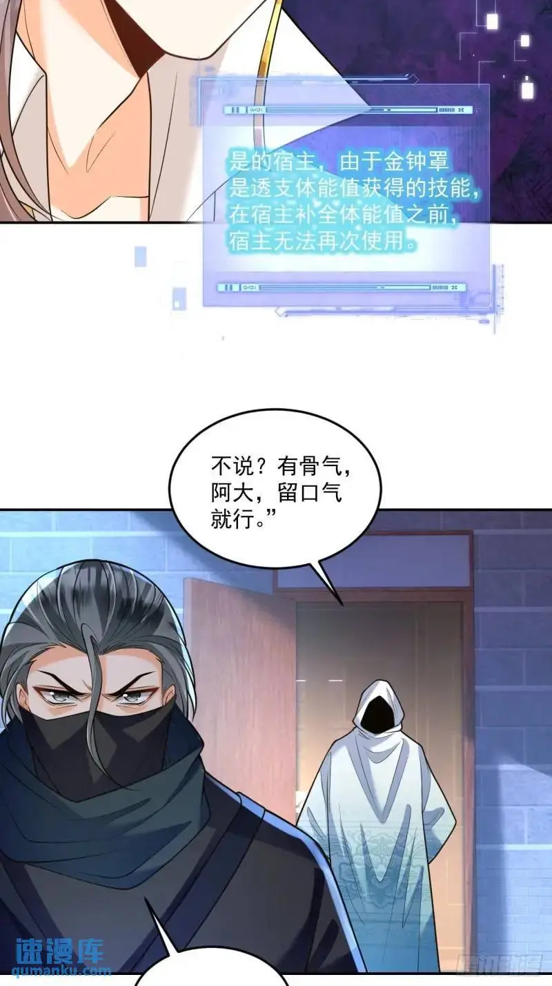 第20话 打脸与被打脸34