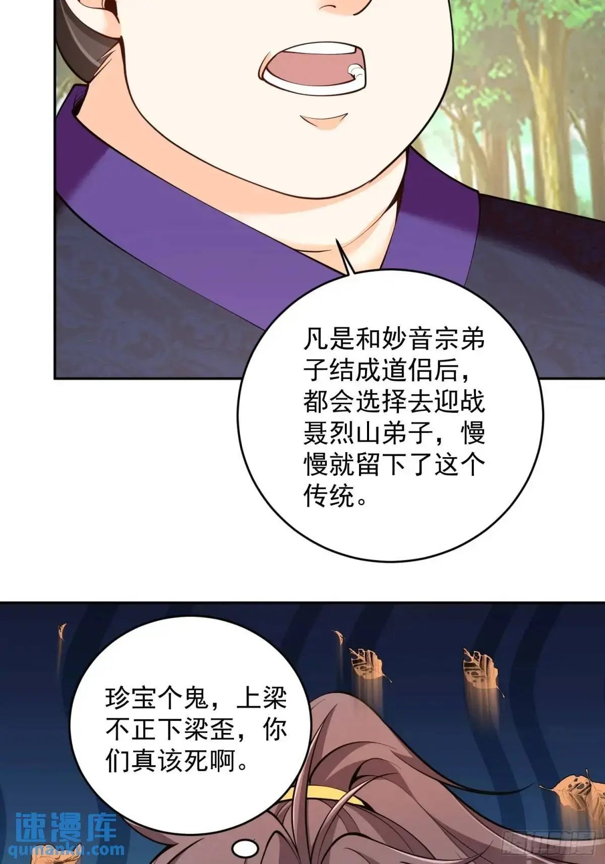 第39话  萧叶VS神傀16