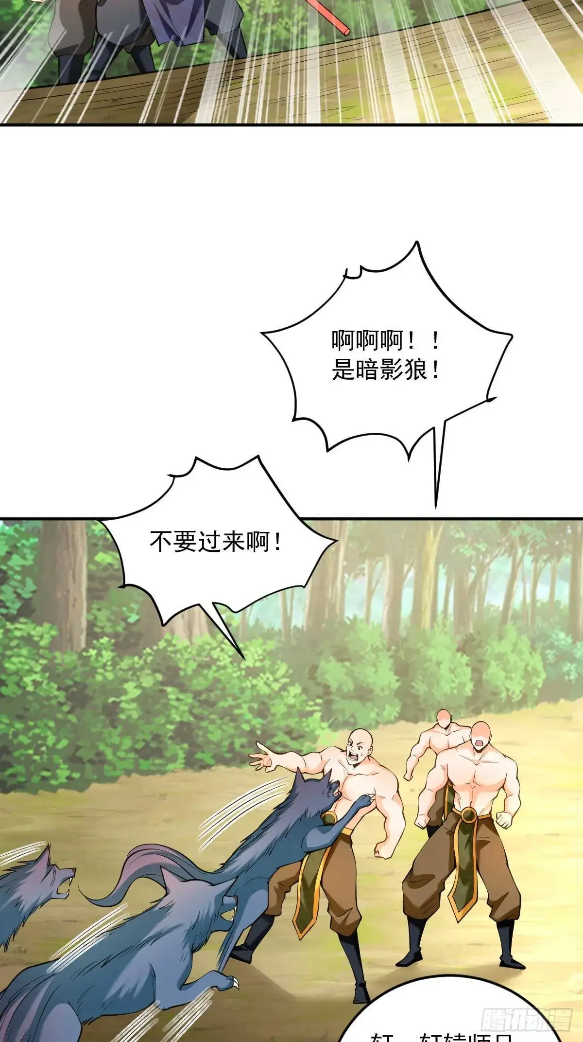 第36话 狼小弟47
