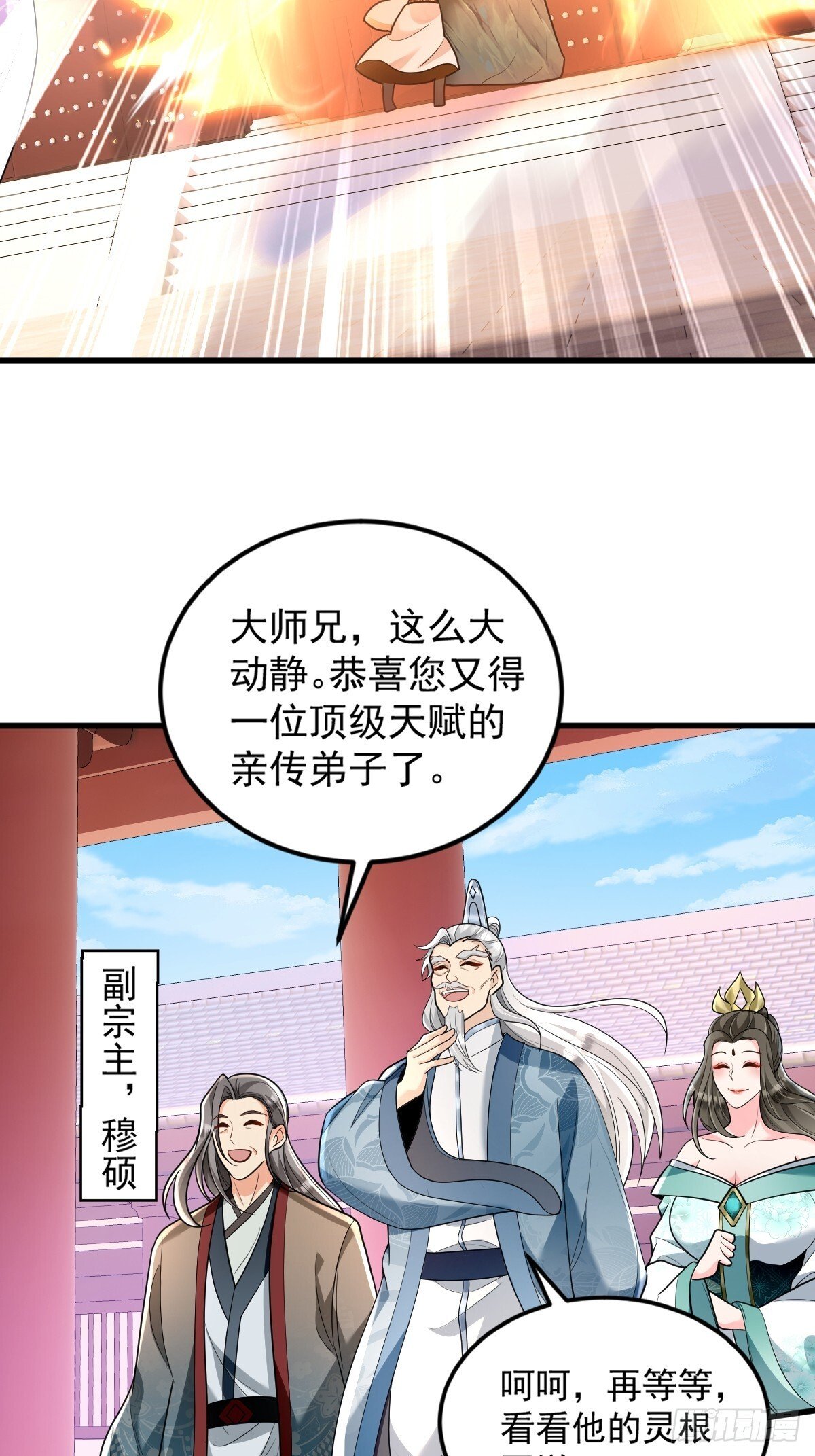 第2话 无灵根15