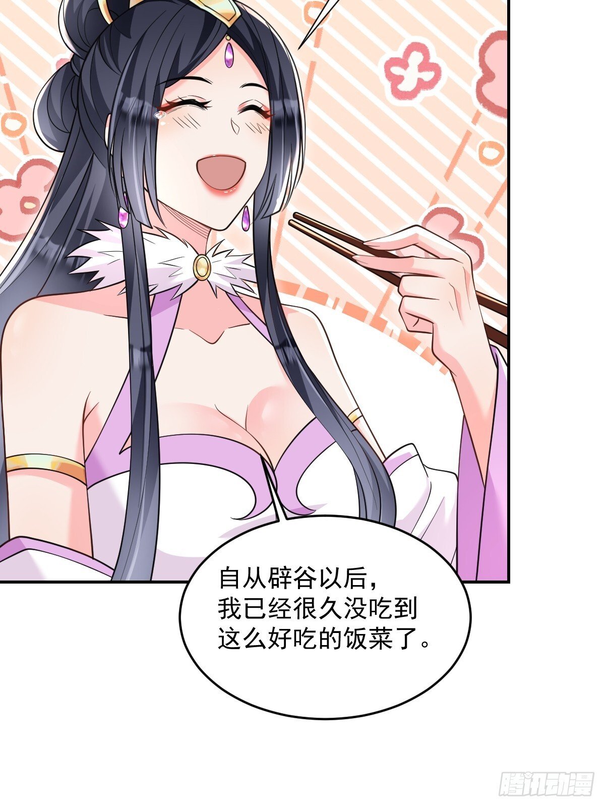 第11话 八岁丹修？！13