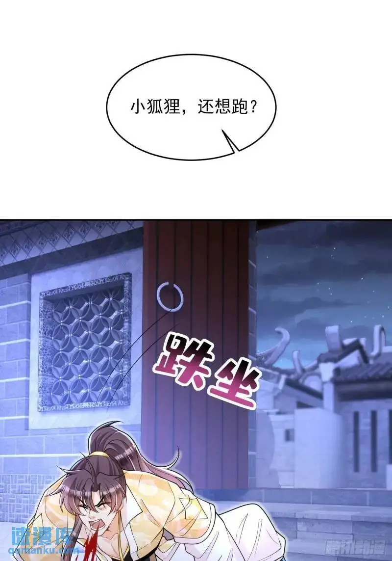 第21话  贼喊捉贼14