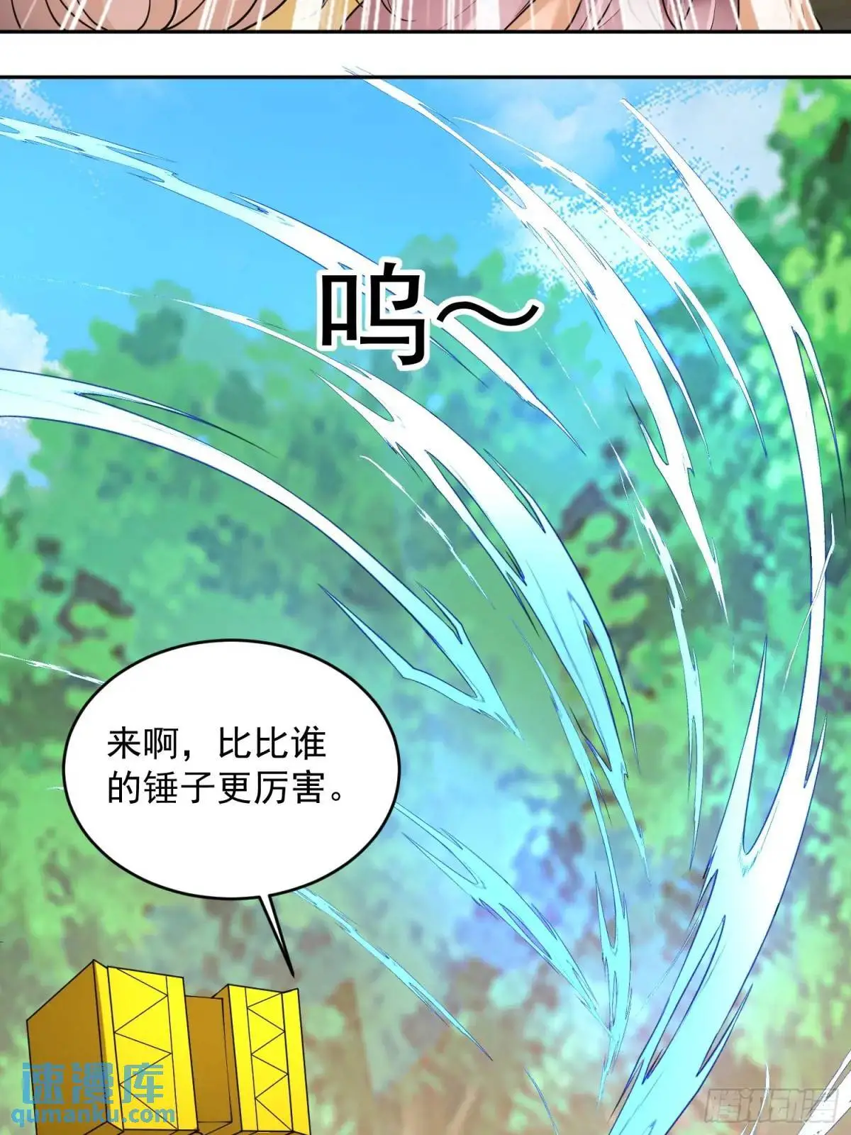 第39话  萧叶VS神傀23