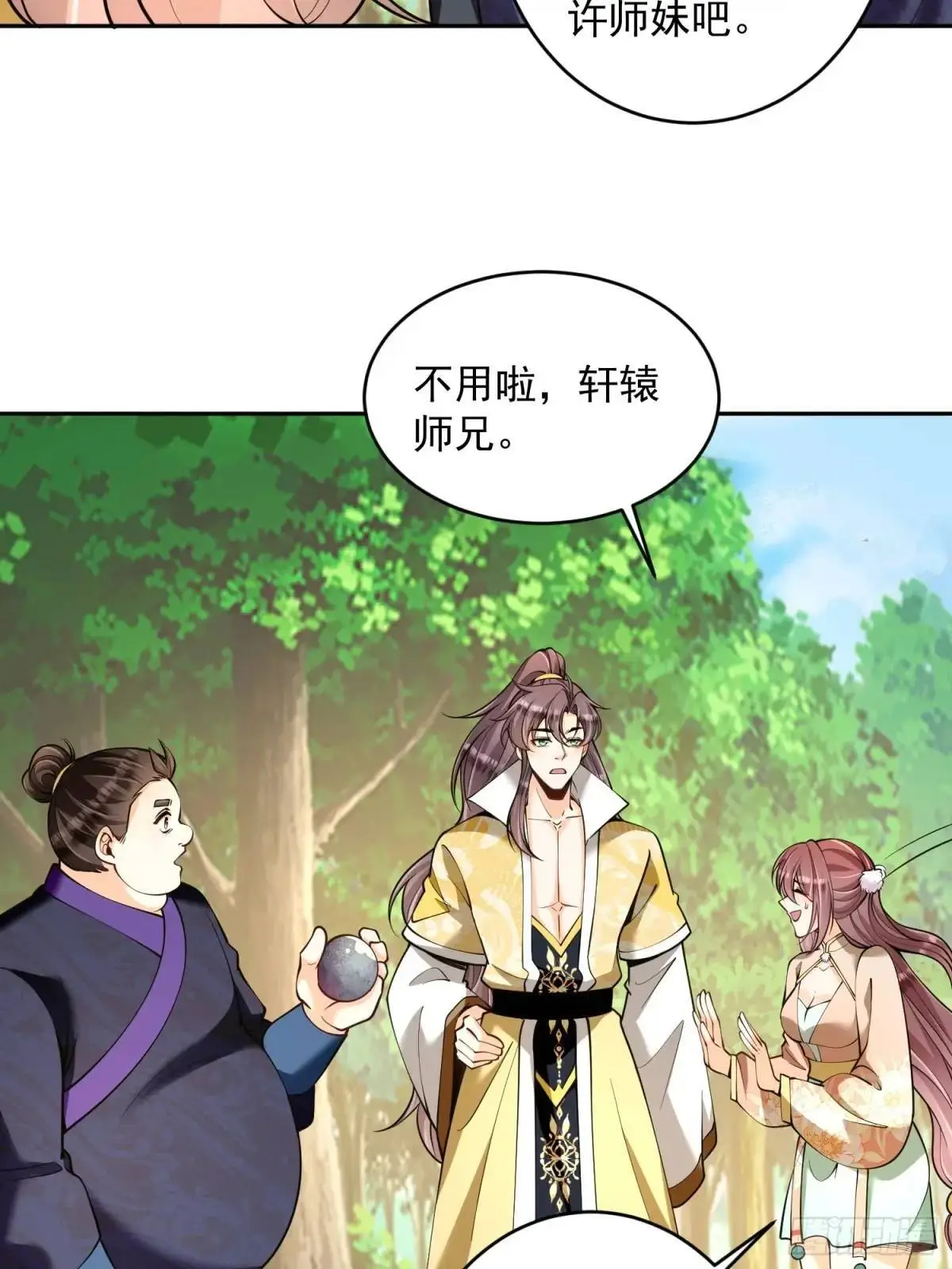 第40话  暧昧一夜8