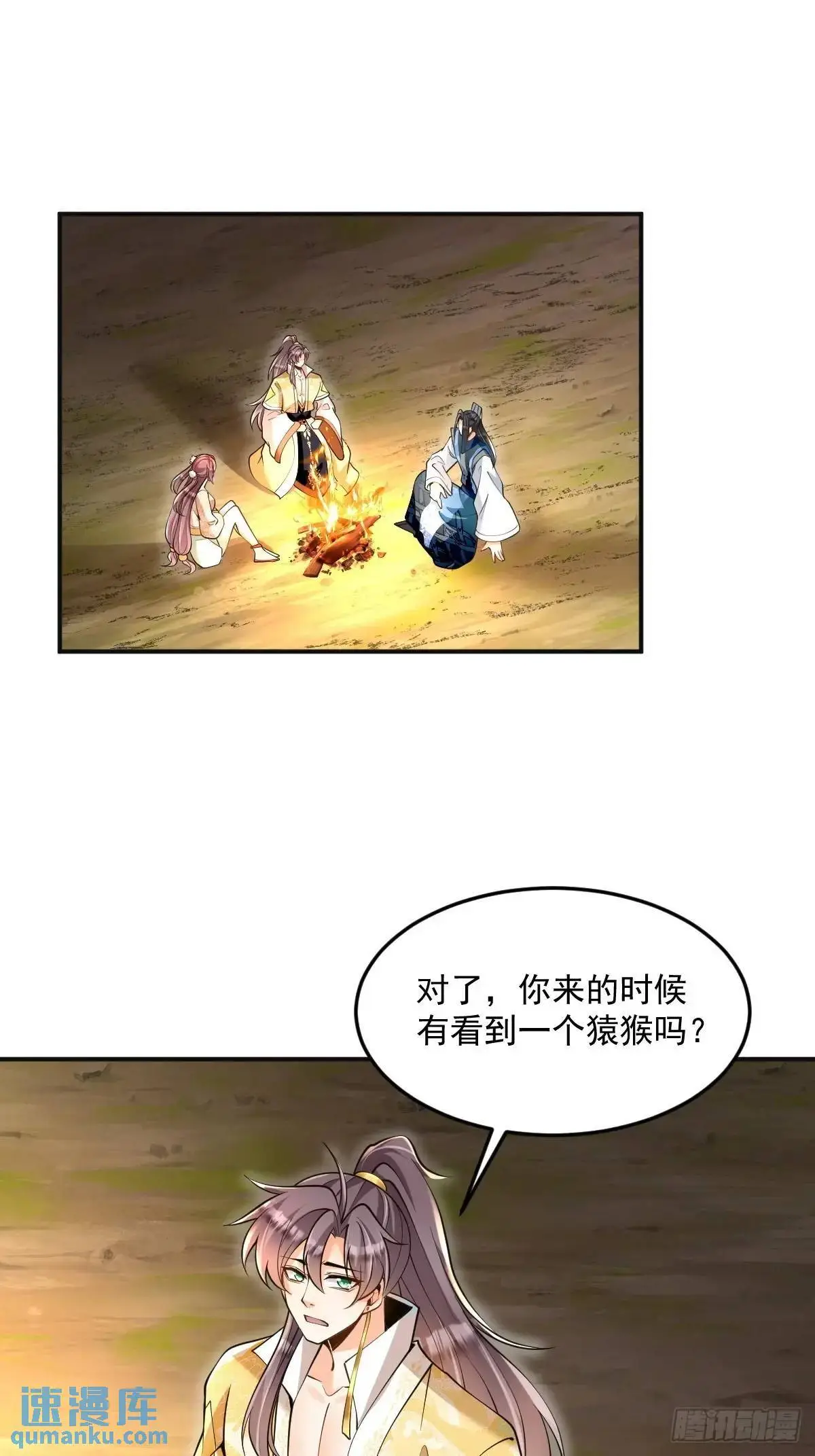 第33话 偶遇19