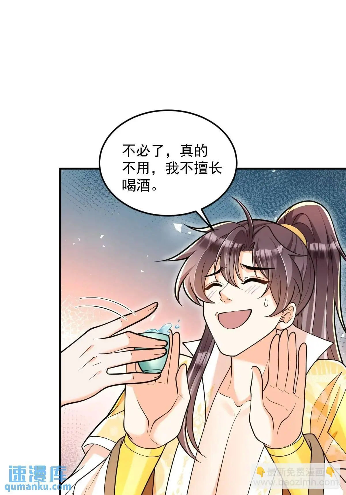 第26话 遇伏28