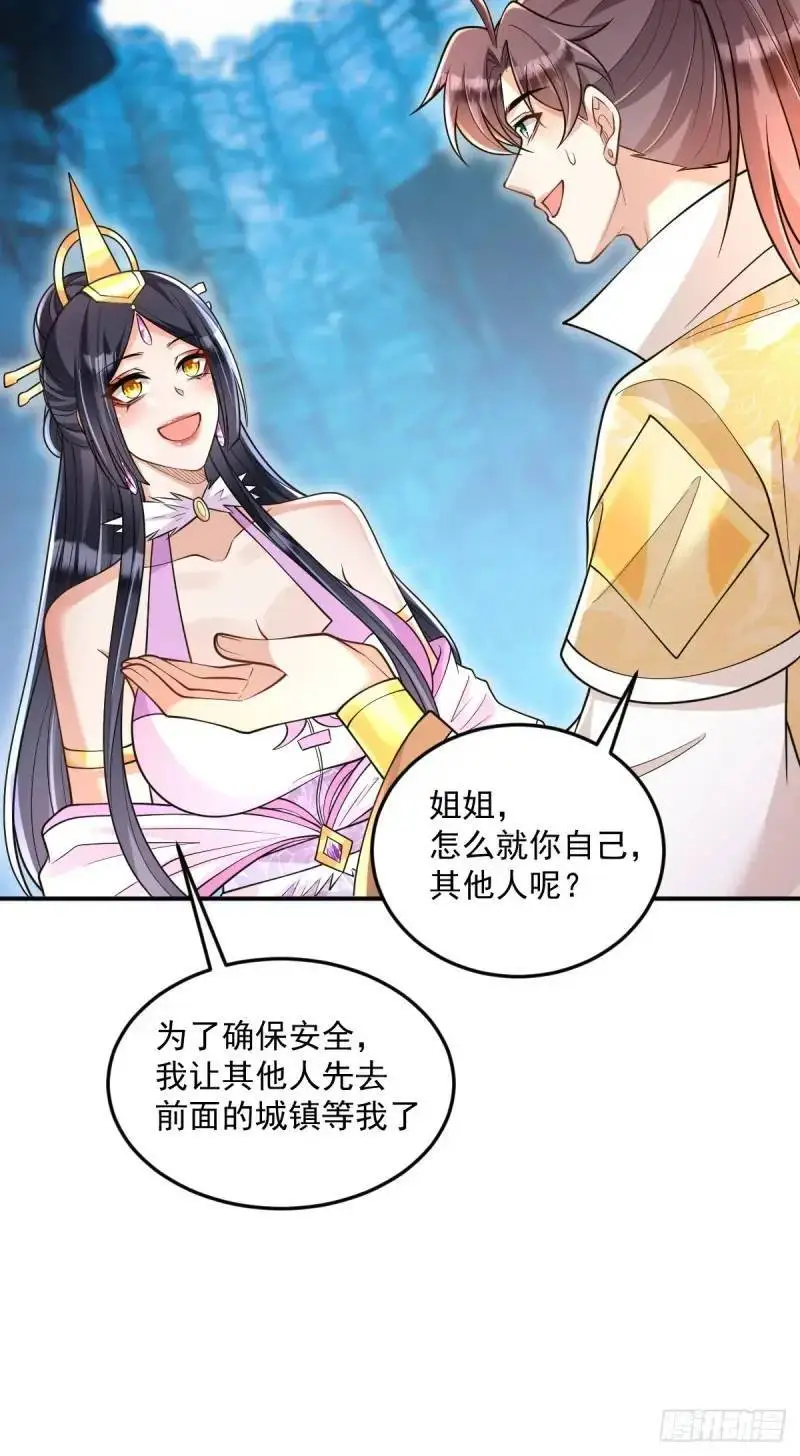 第18话  毒液吸收32