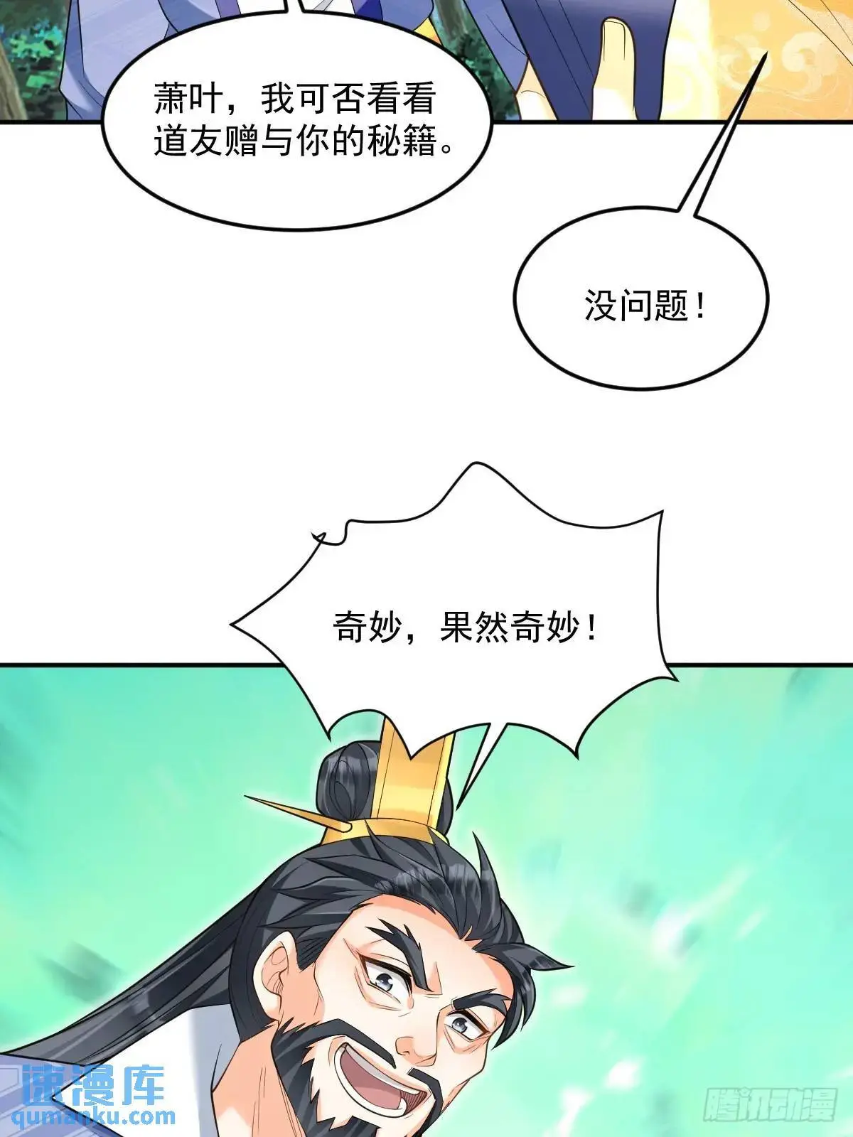 第28话 新的道路29