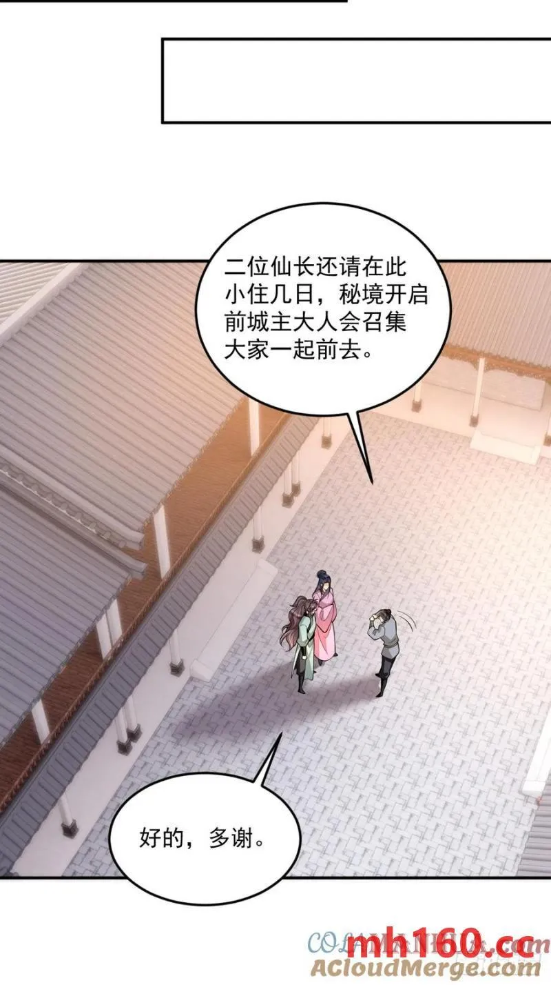 第49话 滨海秘境5