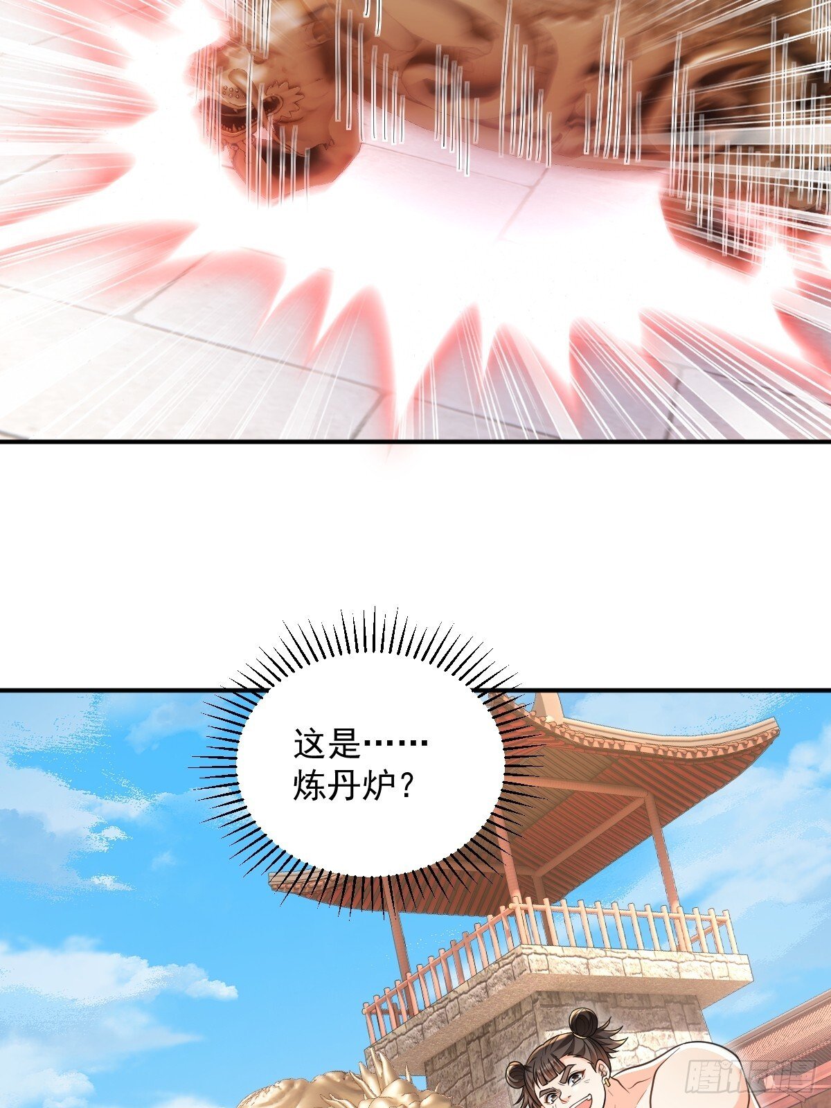 第12话  煅筋初期19