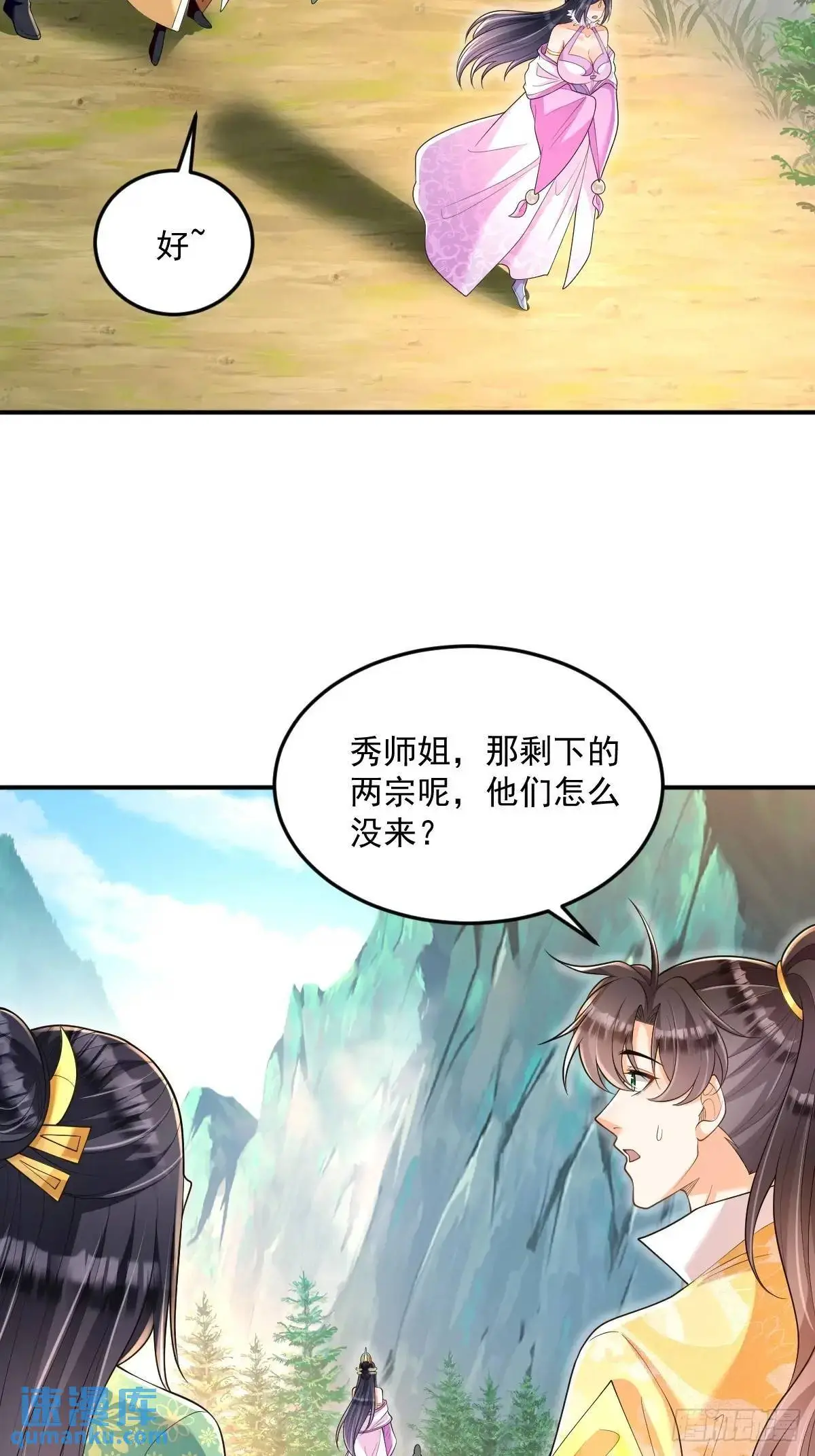 第29话 暗影谷20