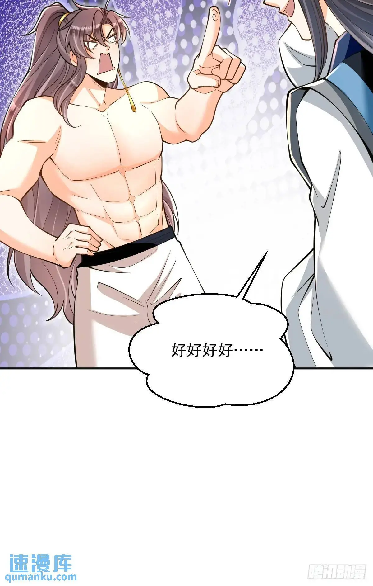 第33话 偶遇11