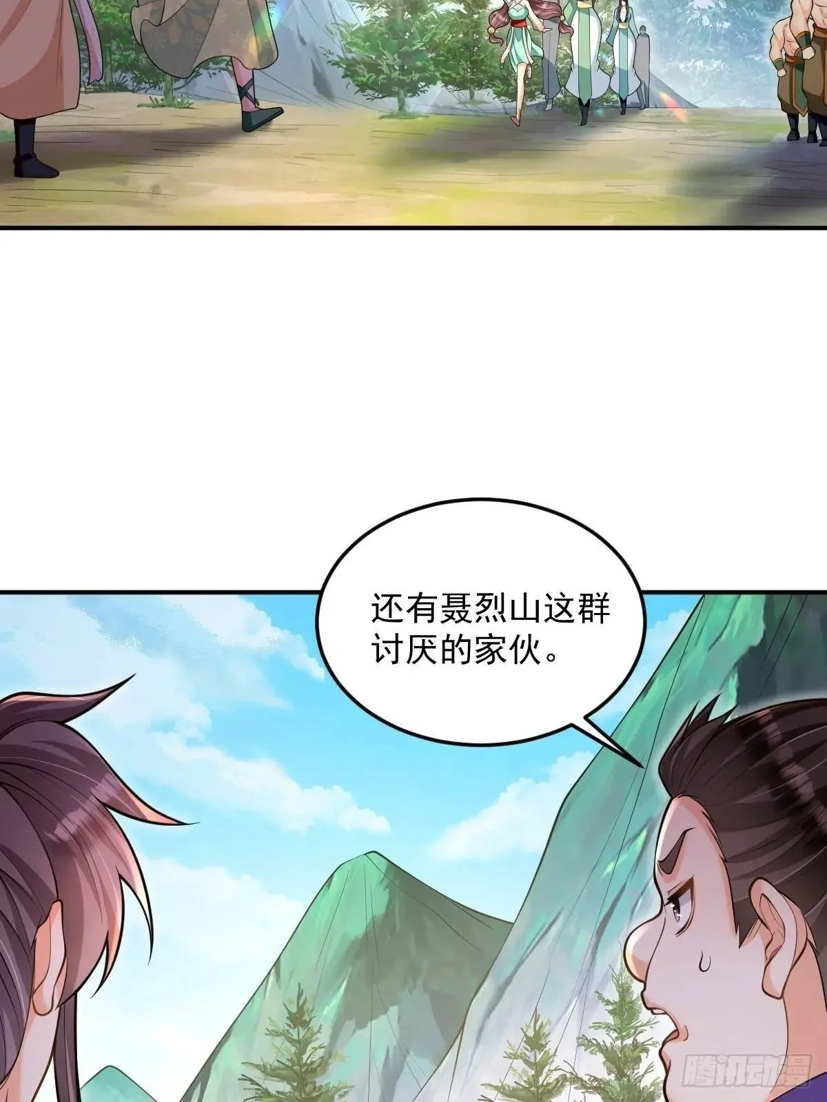 第29话 暗影谷11