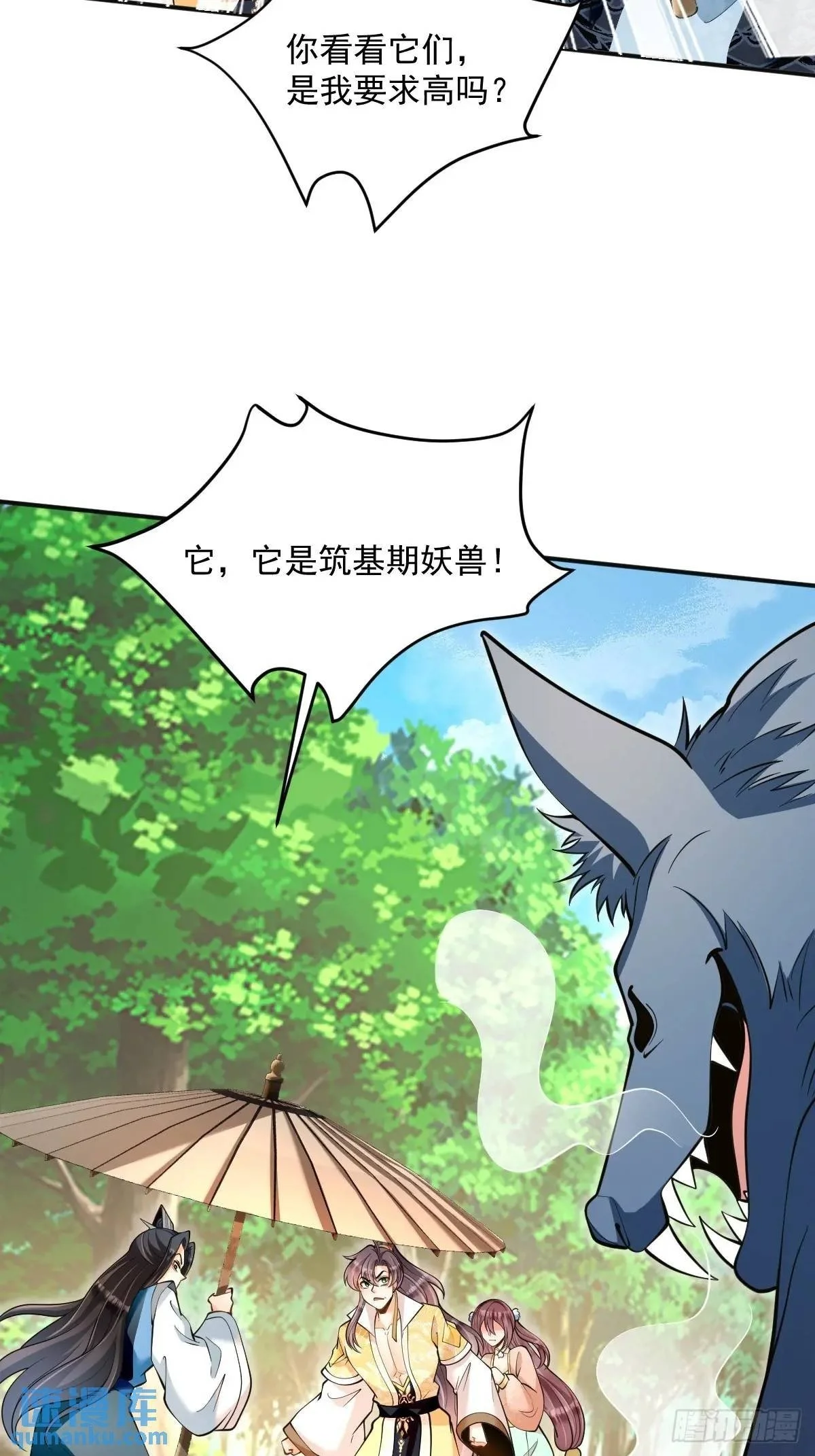 第33话 偶遇49