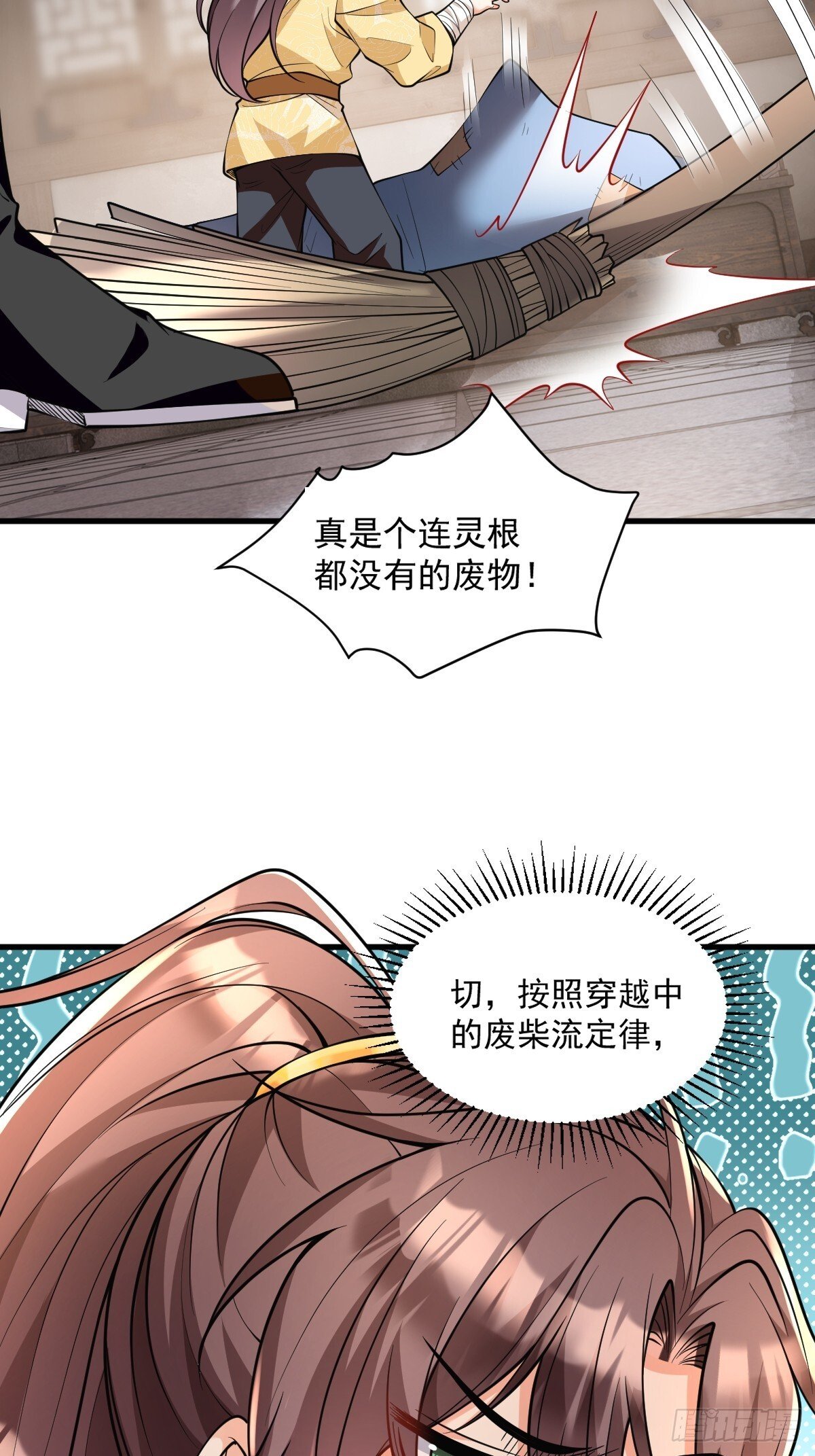 第3话 隔山打牛4