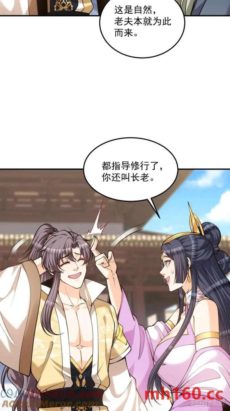 第46话 宗门修炼31