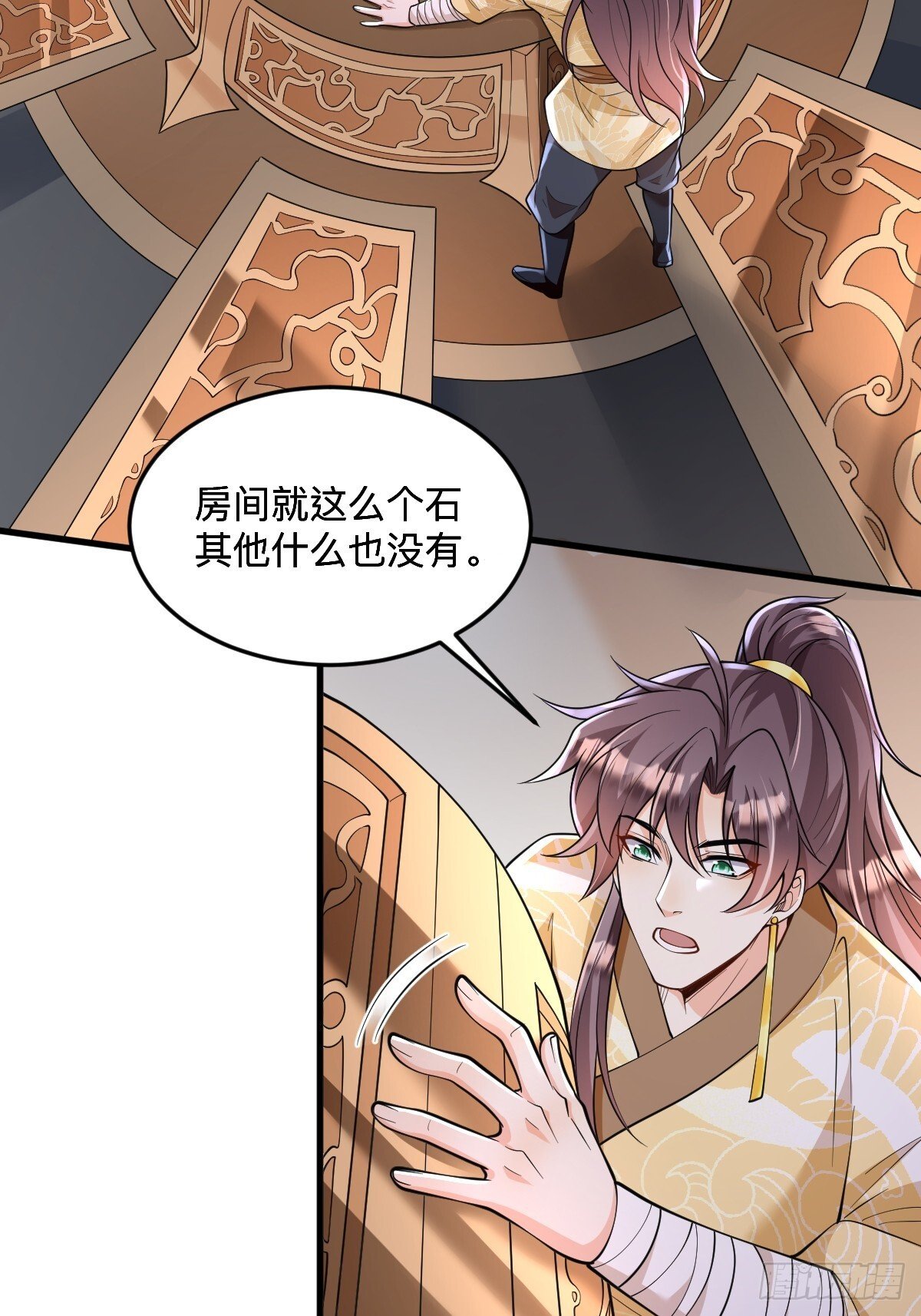 第5话 体修功法26