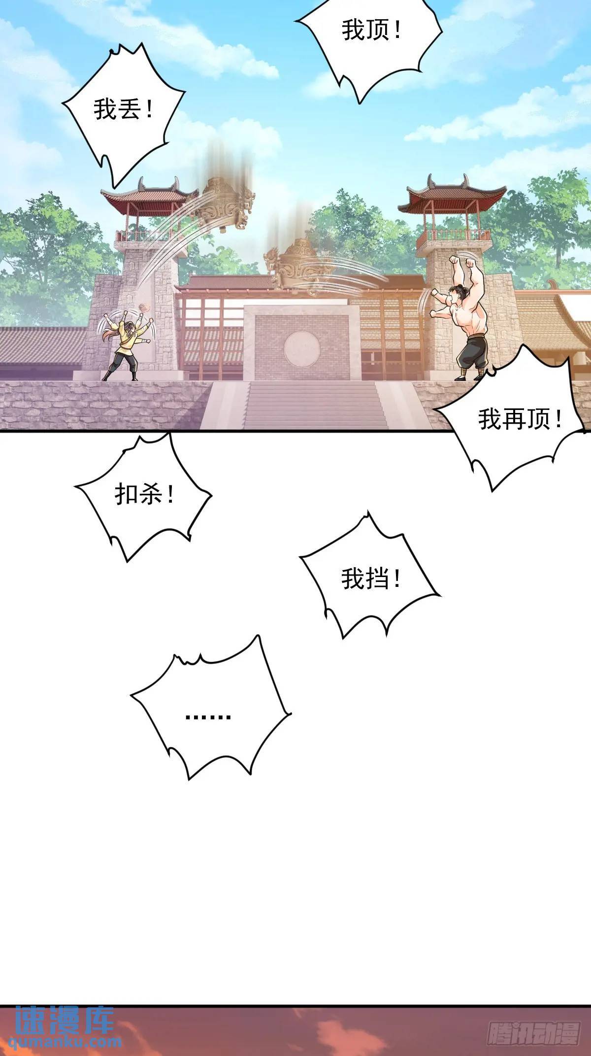 第13话  霸王之力13