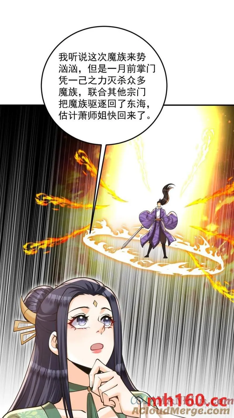 第47话 宗门修炼230