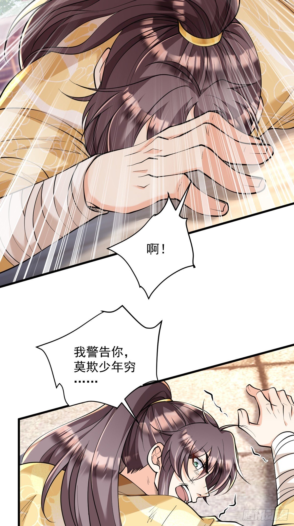 第3话 隔山打牛15