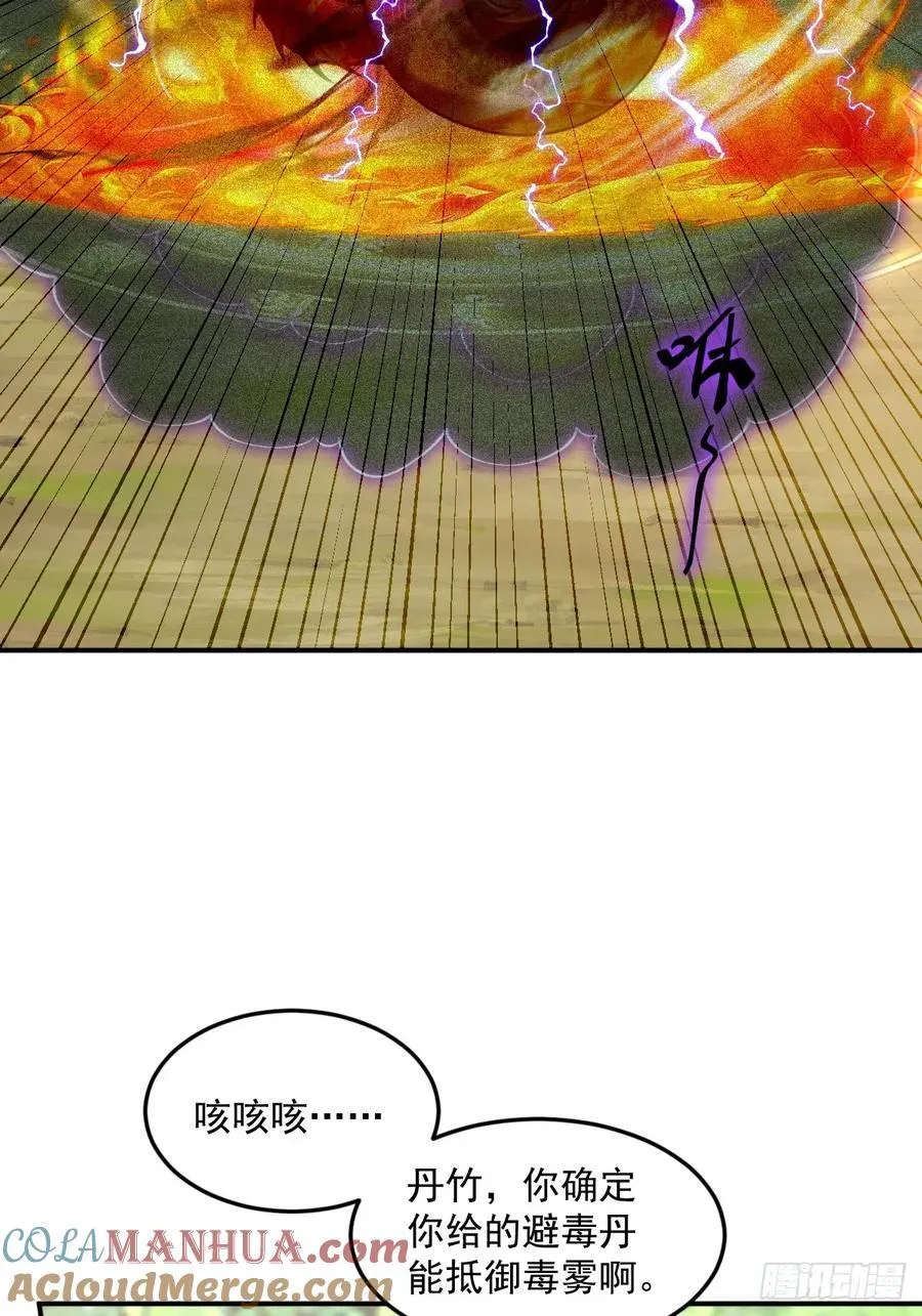 第44话 大战兽王15