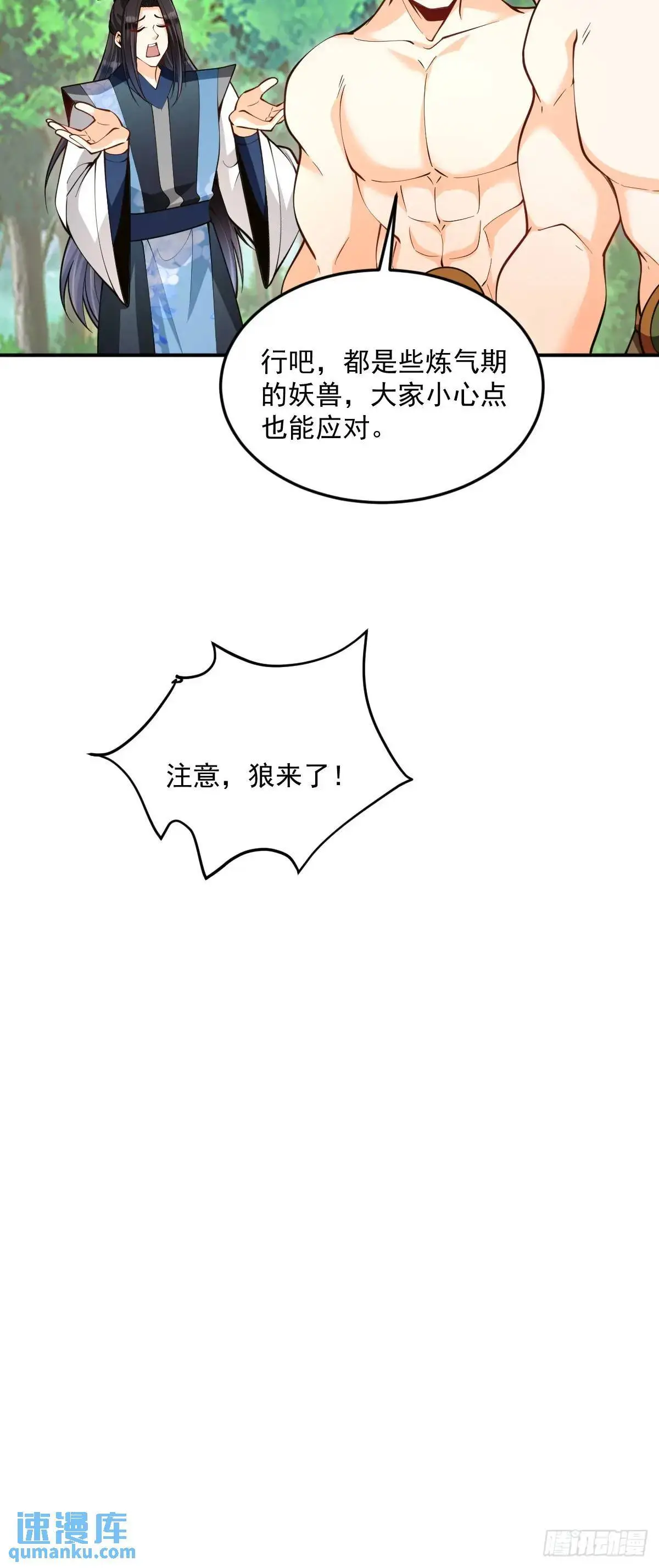 第37话 神之傀儡18