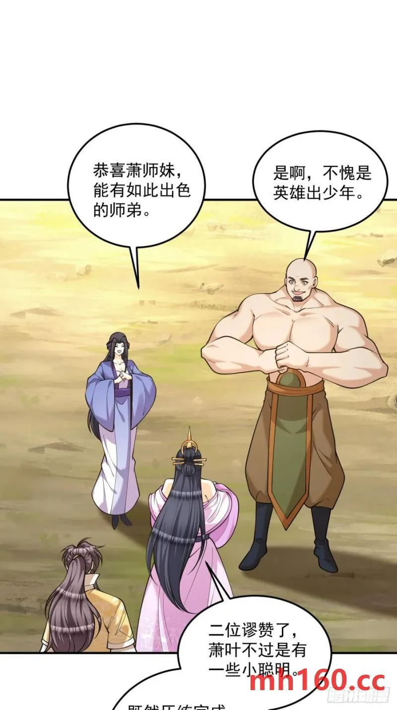 第46话 宗门修炼24