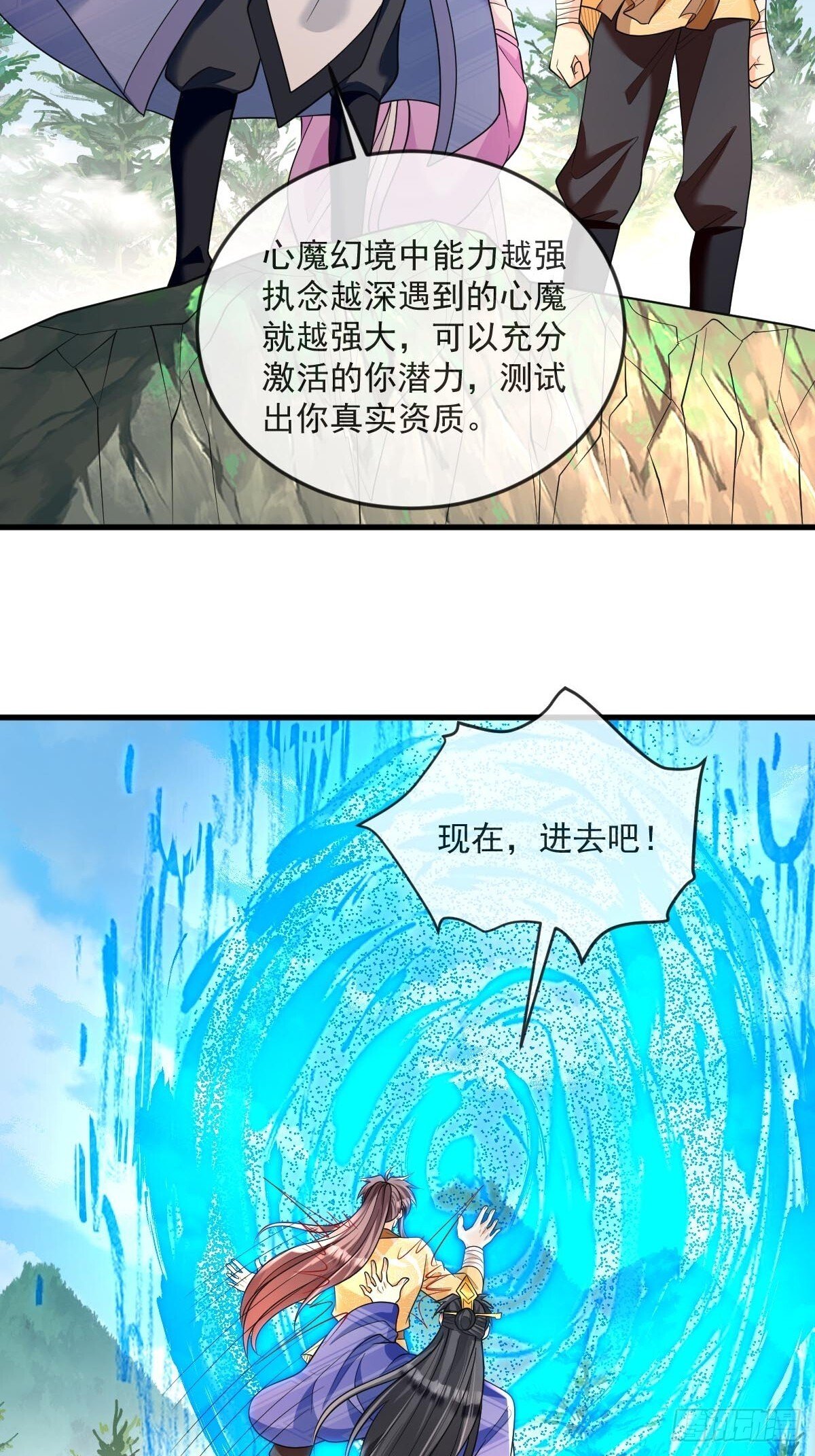 第8话 心魔幻境24