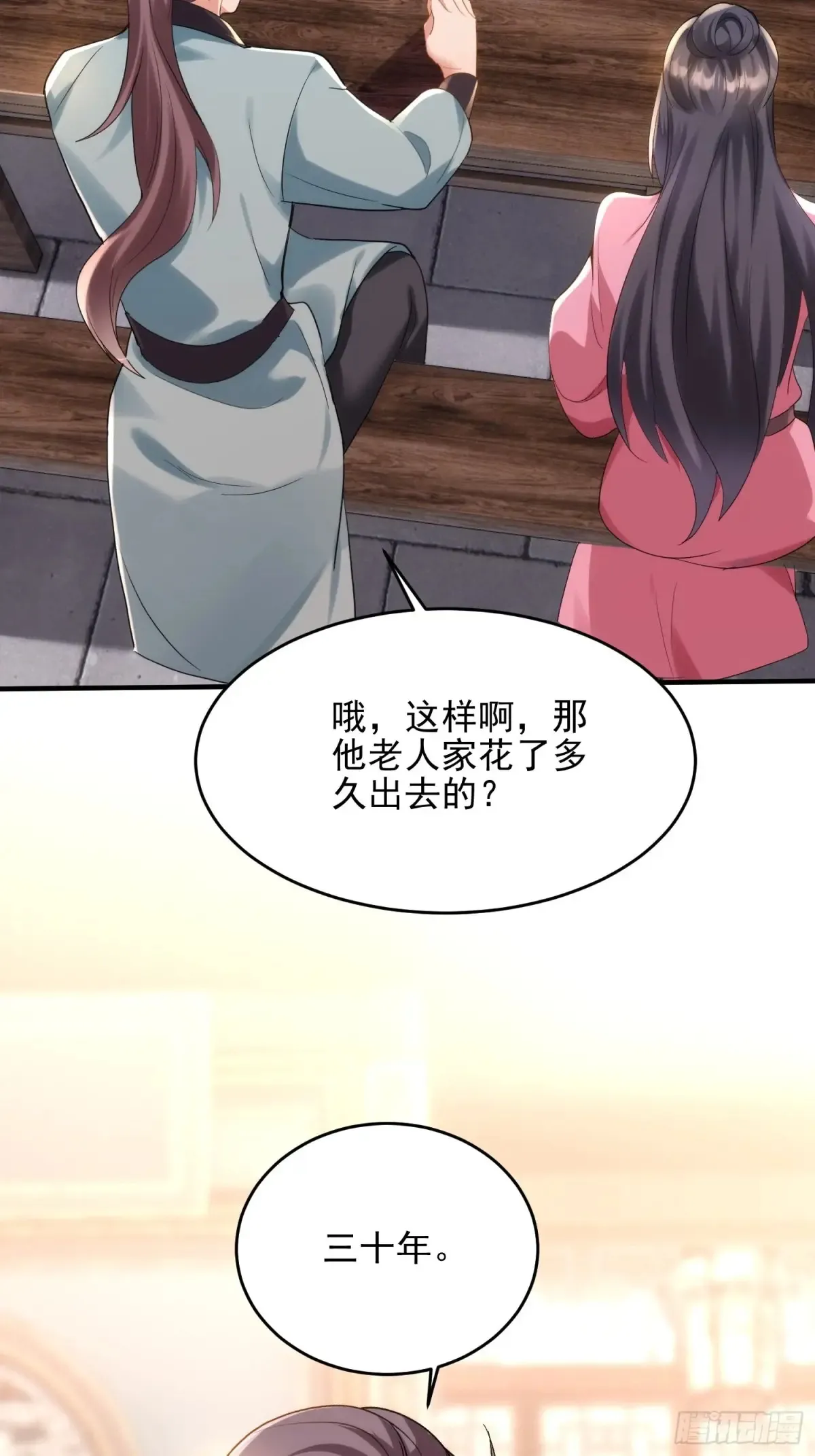 第52话 客栈详谈36