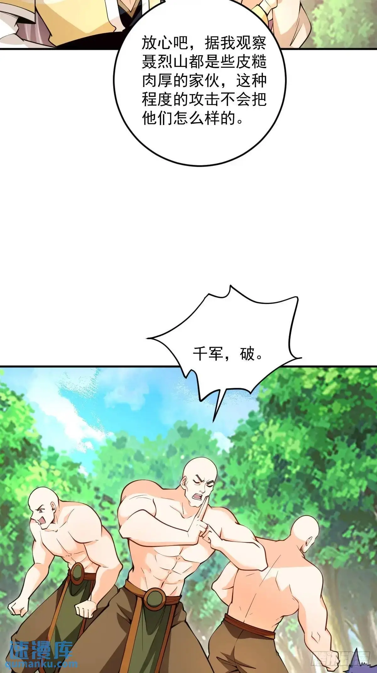 第37话 神之傀儡12
