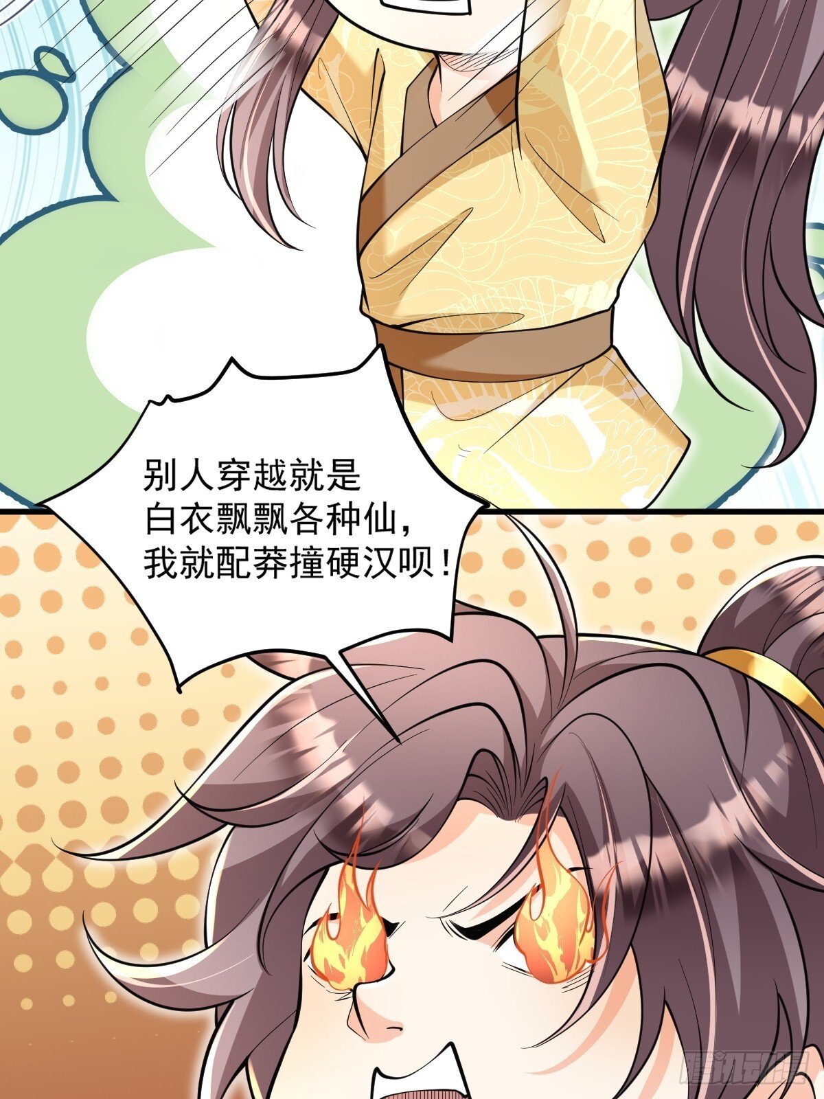 第3话 隔山打牛20
