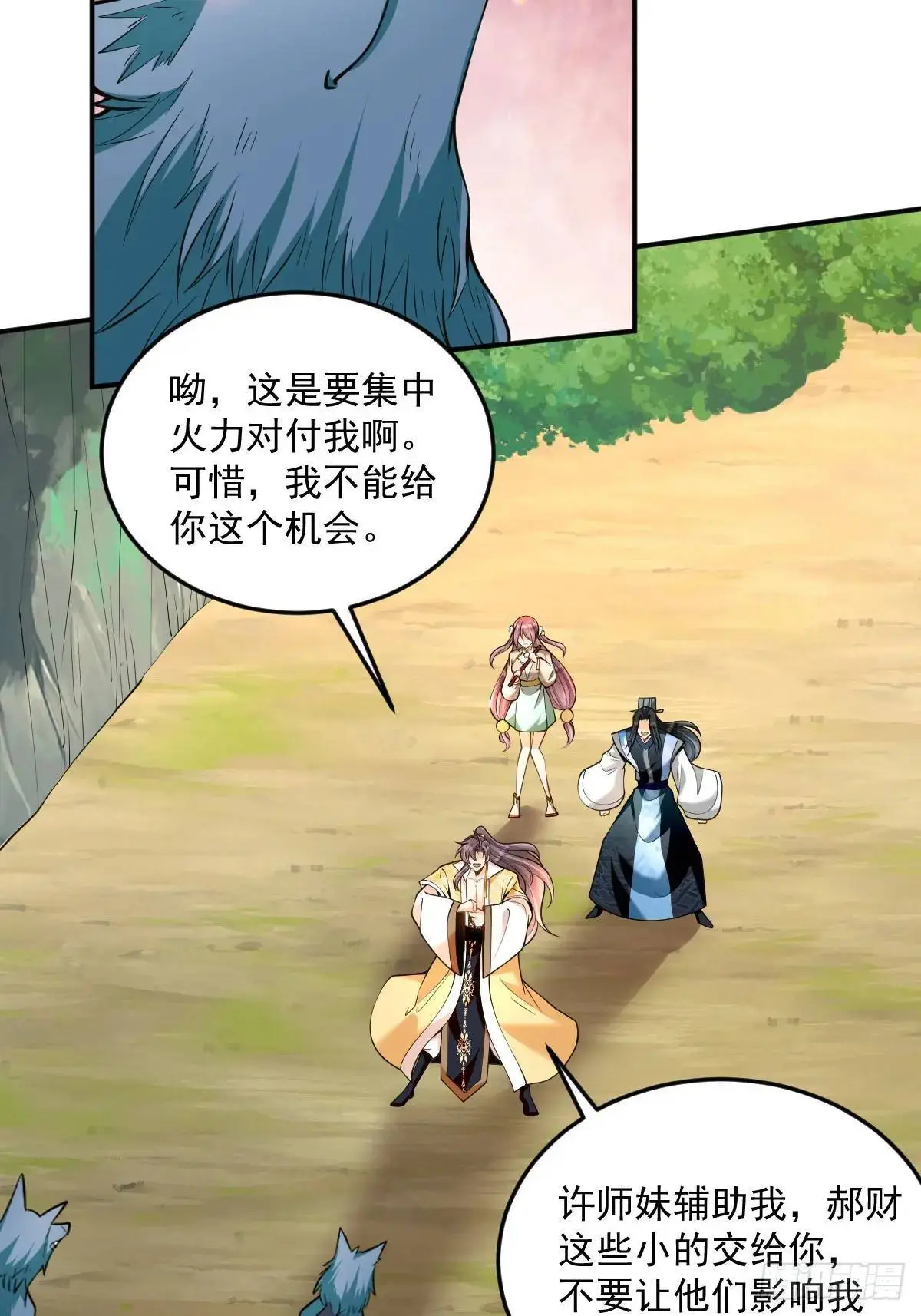 第36话 狼小弟11