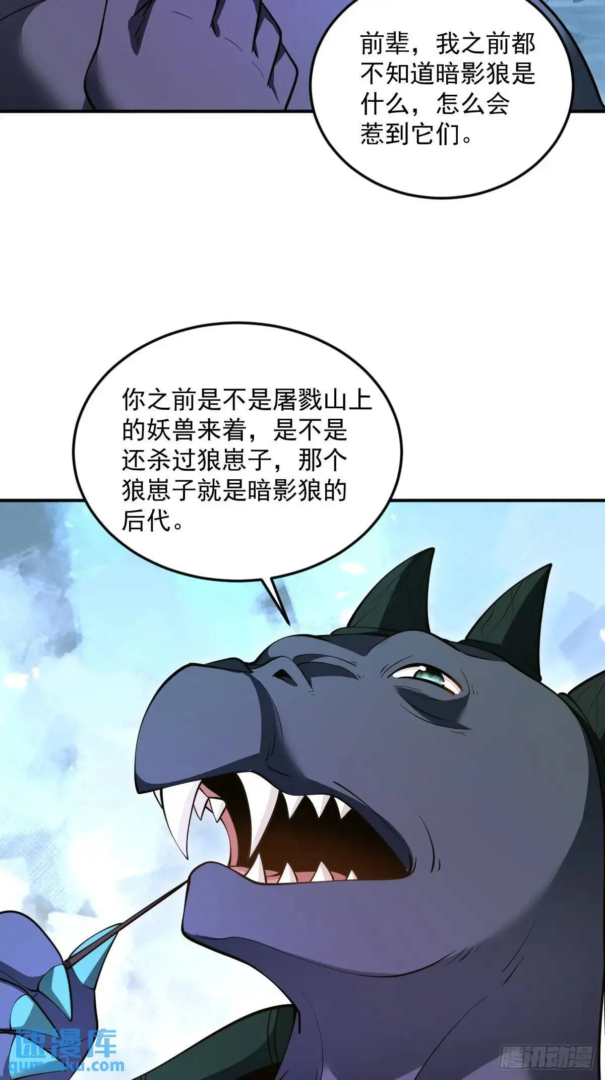 第34话 意外之喜30
