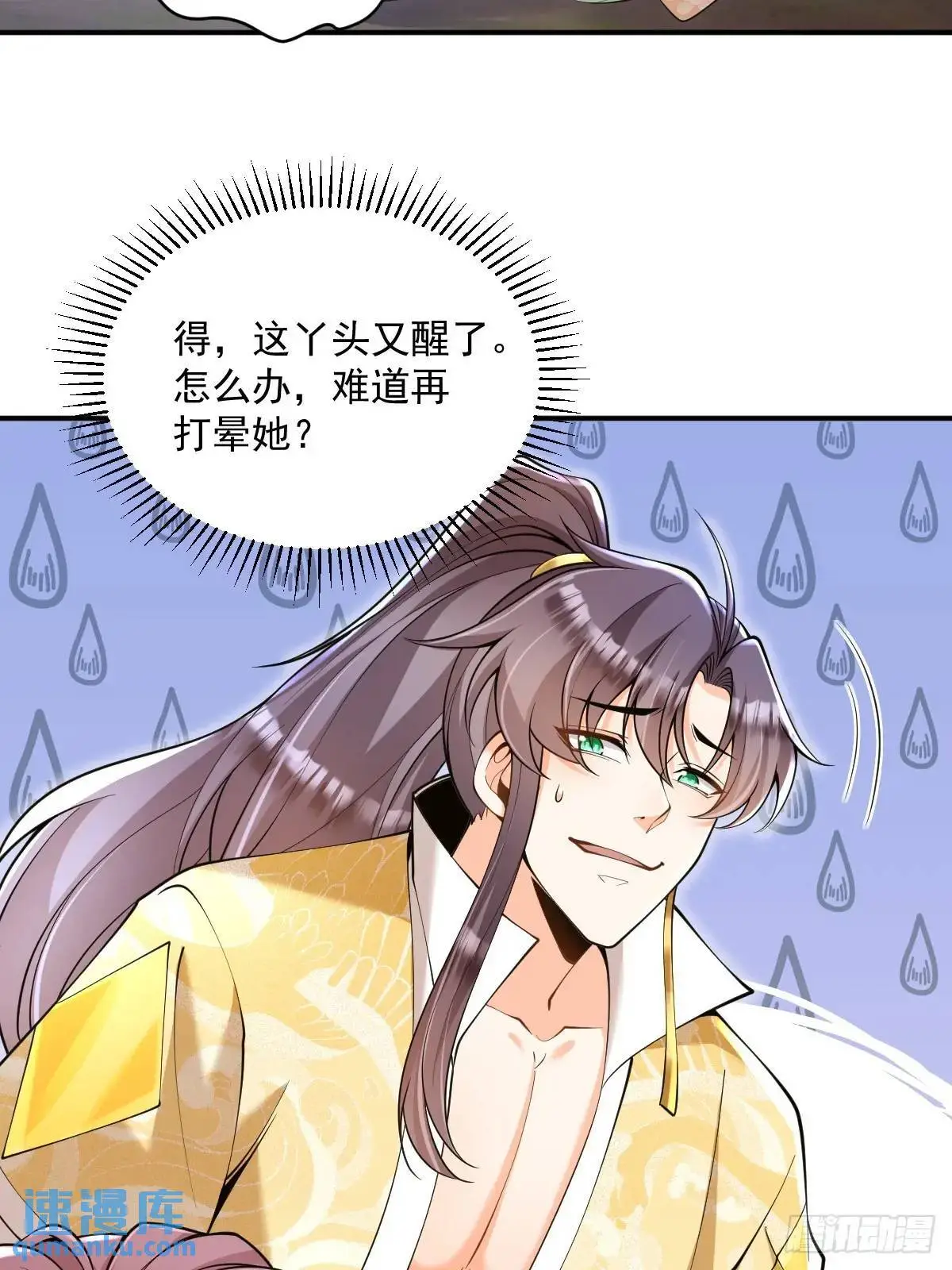 第32话 山洞春色22