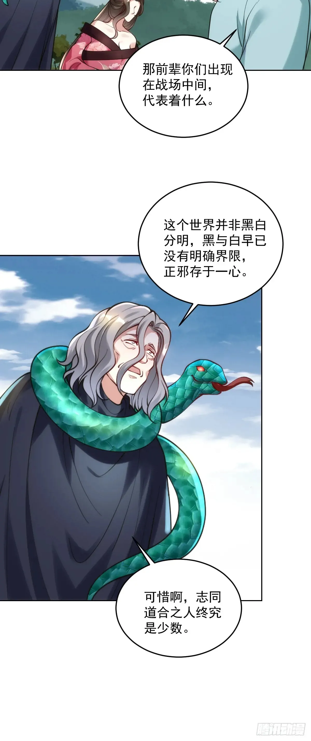 第51话 死亡游戏29
