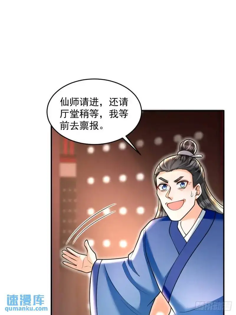第19话 告示有鬼28