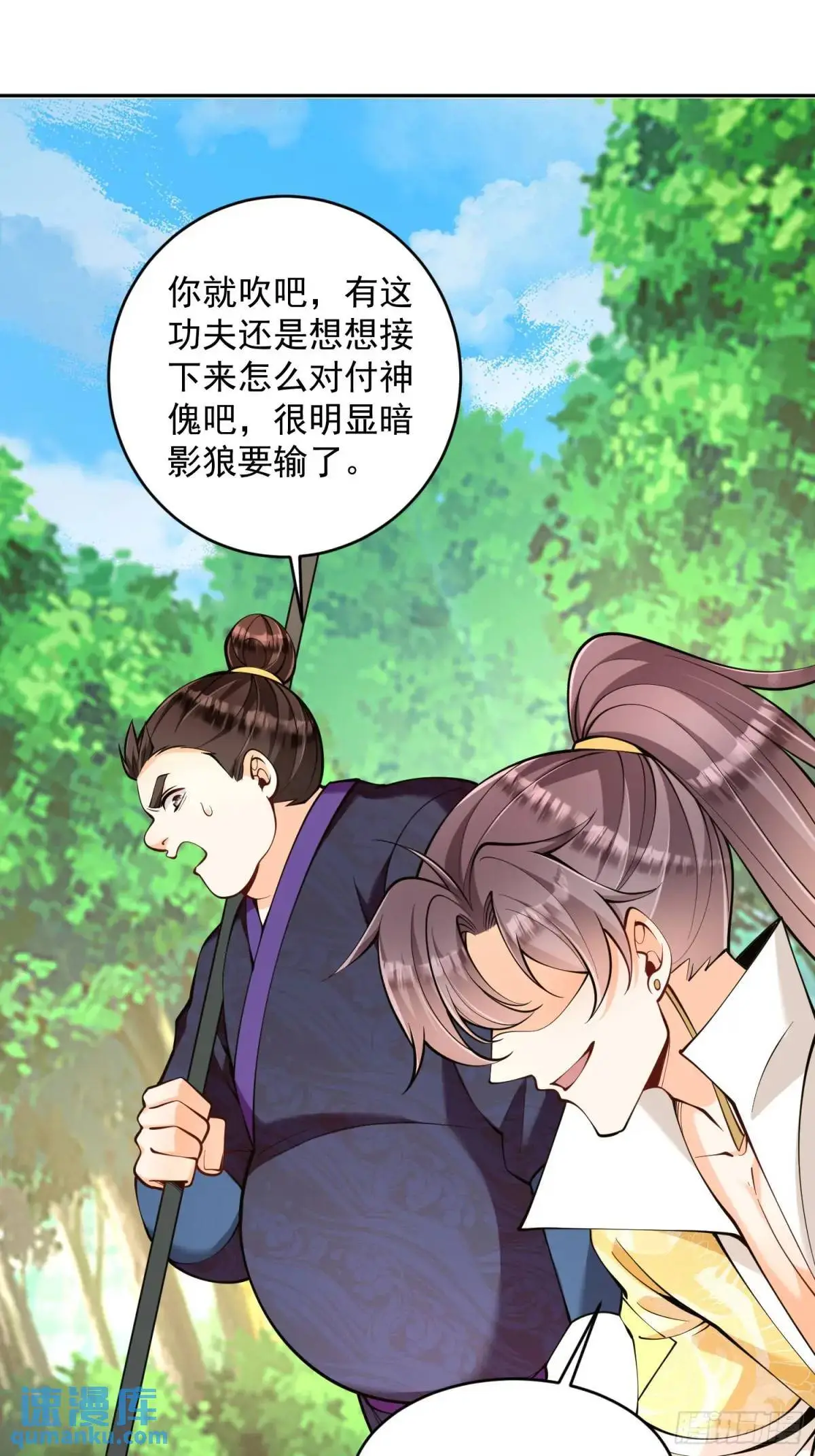 第38话 神傀？肾亏？46