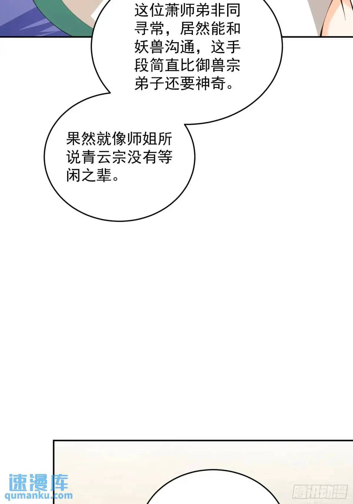第42话  40.一群神经病35