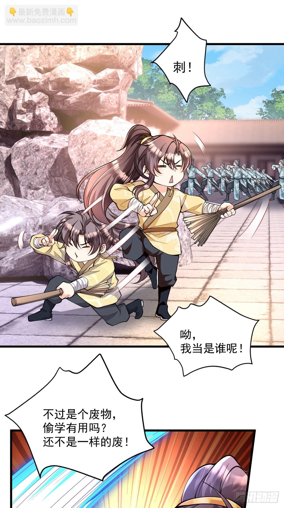 第3话 隔山打牛8