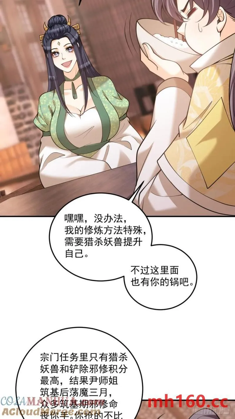第45话 满载而归26