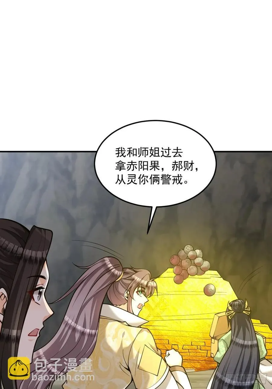 第44话 大战兽王41