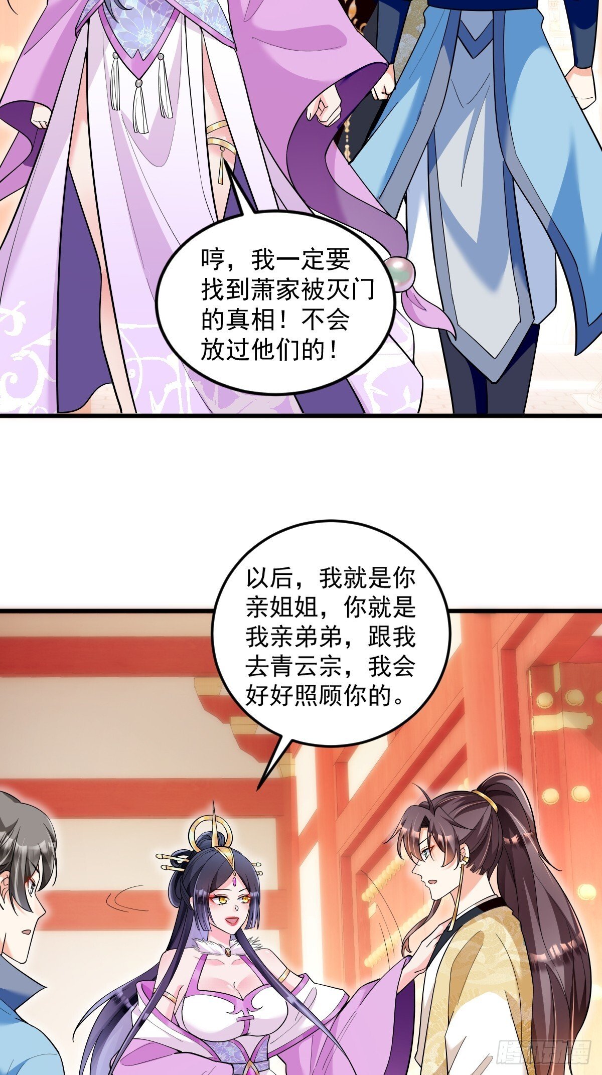第1话 全家灭门53