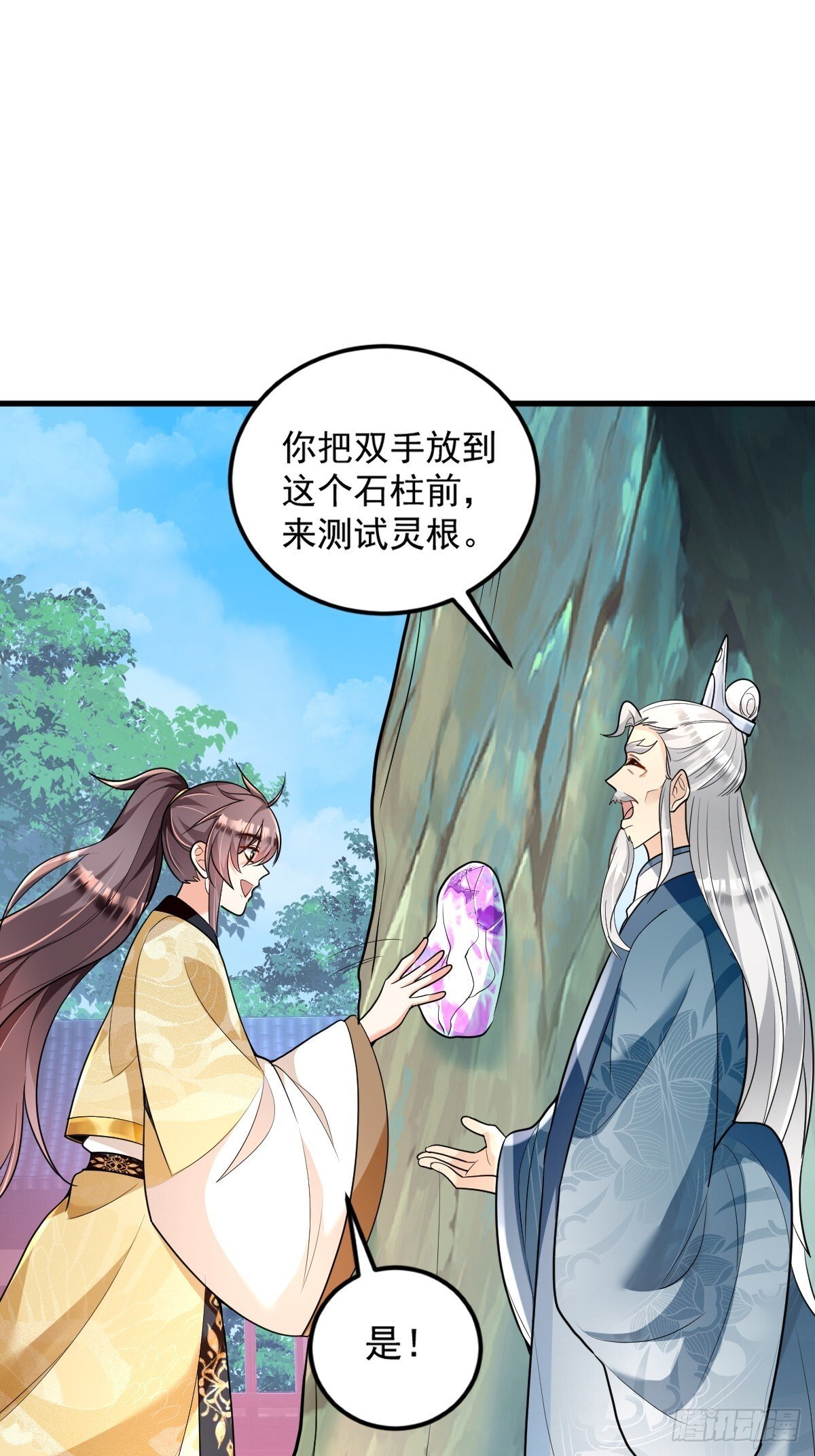 第2话 无灵根9