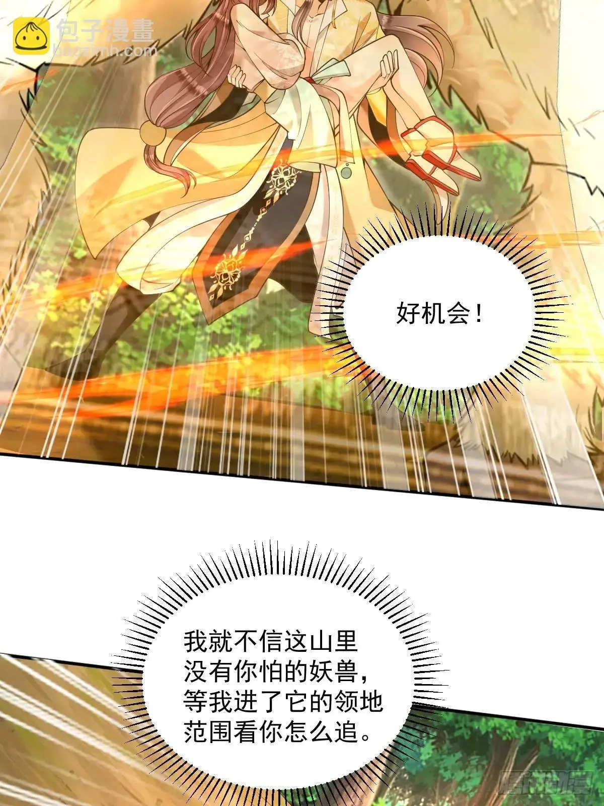 第32话 山洞春色8
