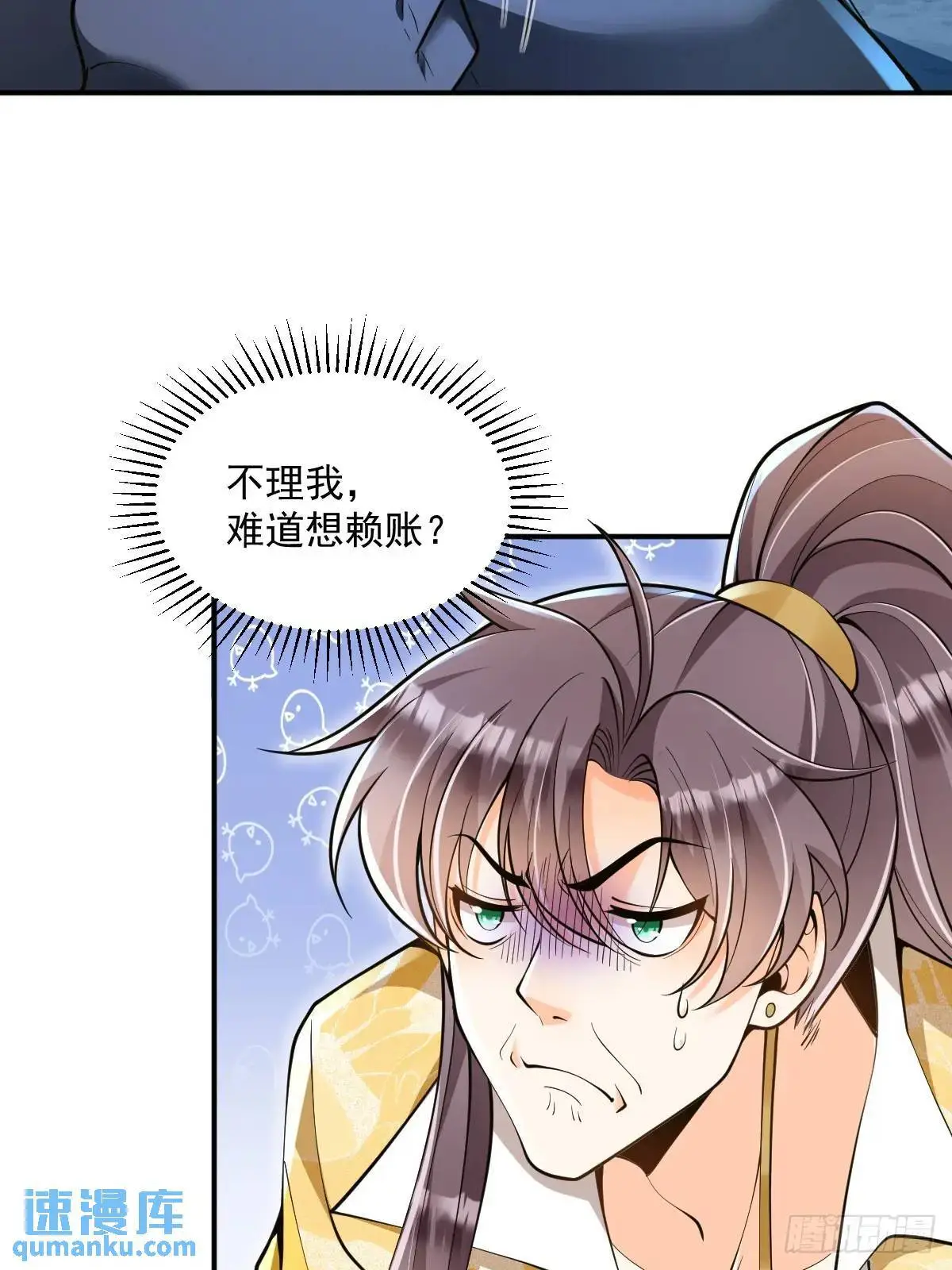 第35章  神秘绿珠4