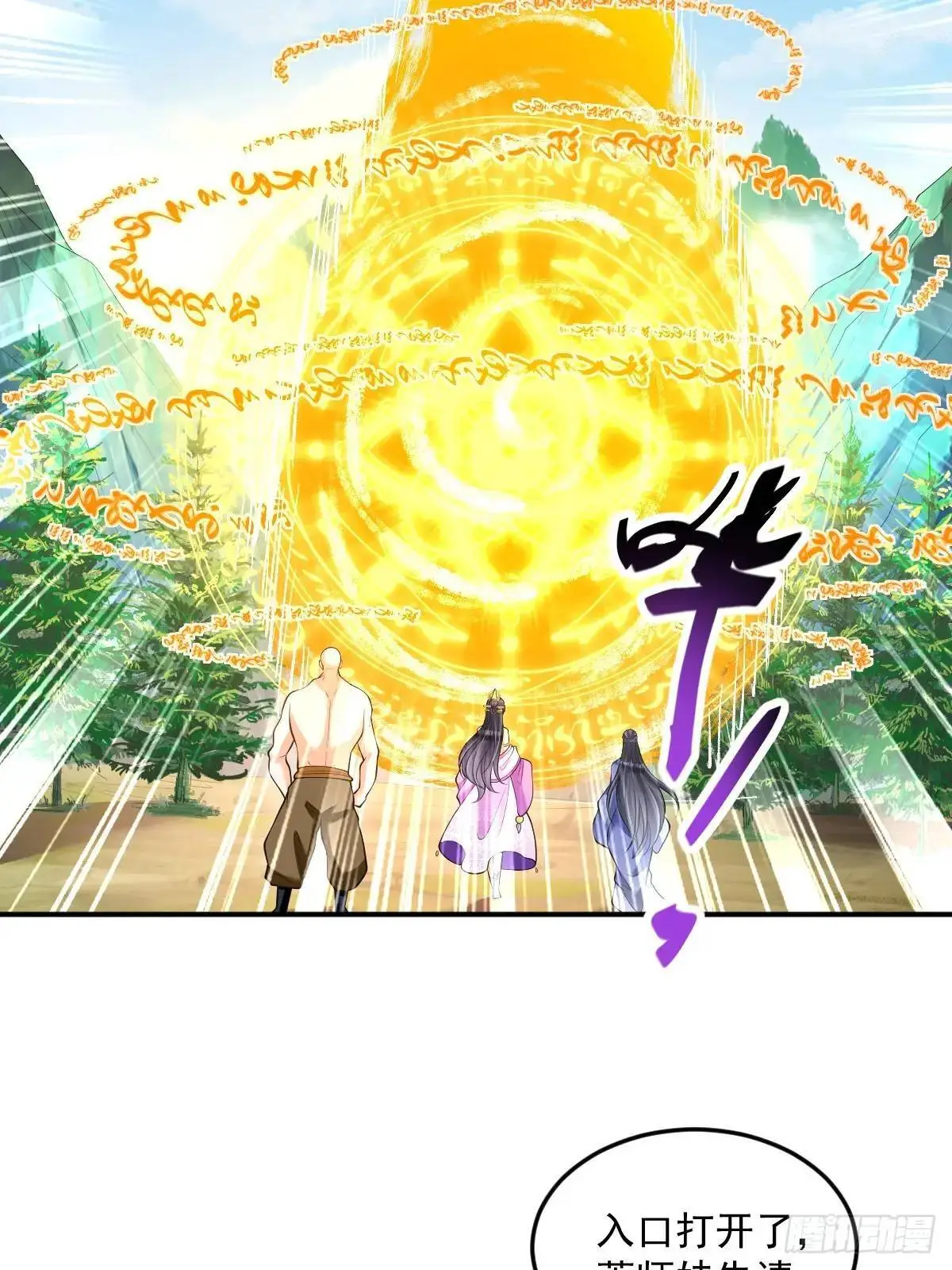 第29话 暗影谷27
