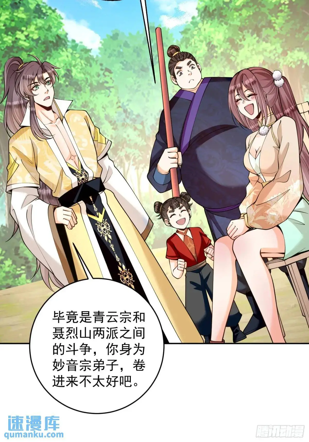 第39话  萧叶VS神傀8