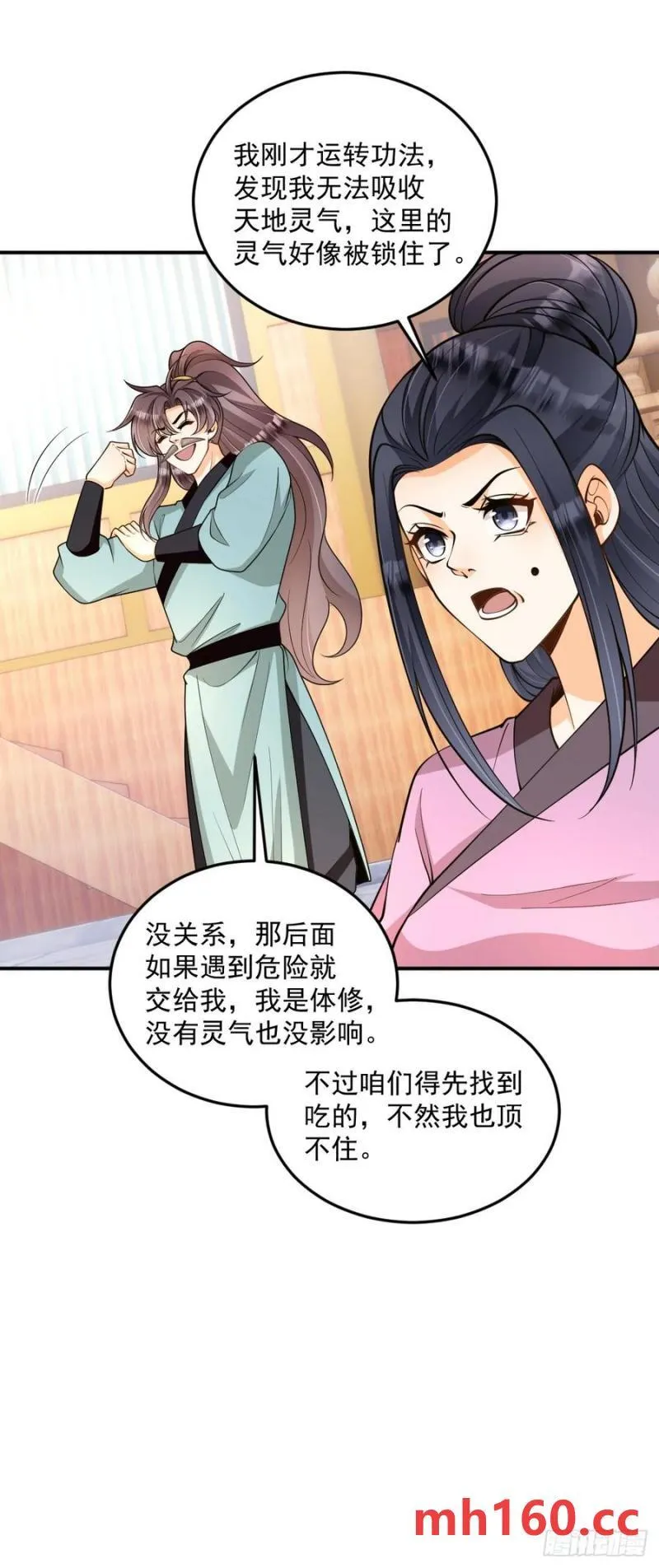 第49话 滨海秘境26
