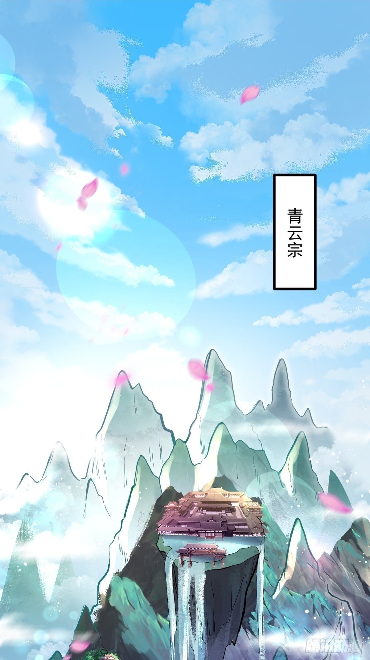 第2话 无灵根1