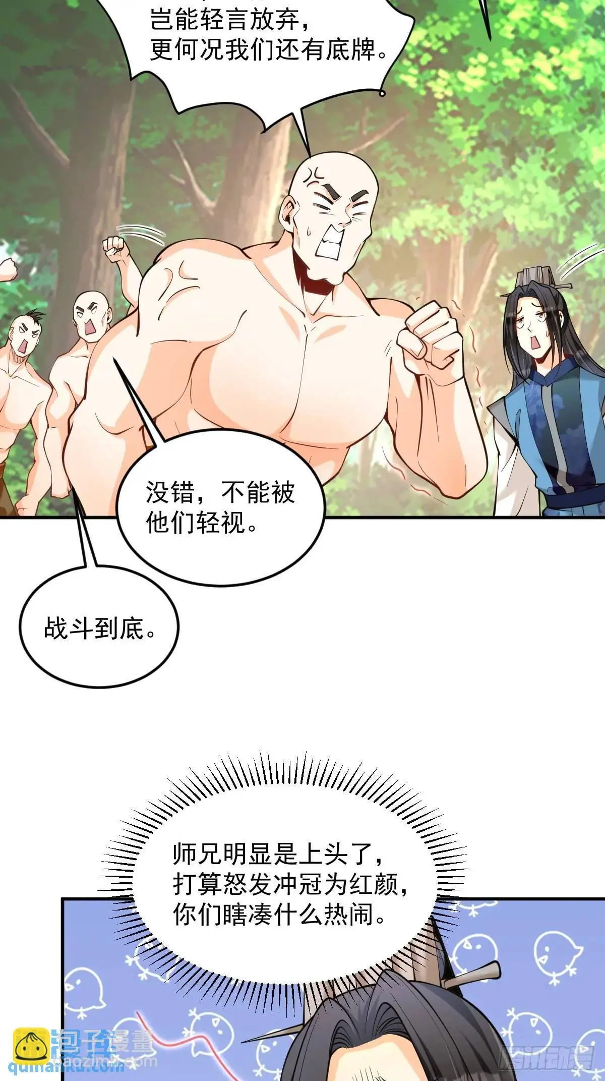 第37话 神之傀儡34